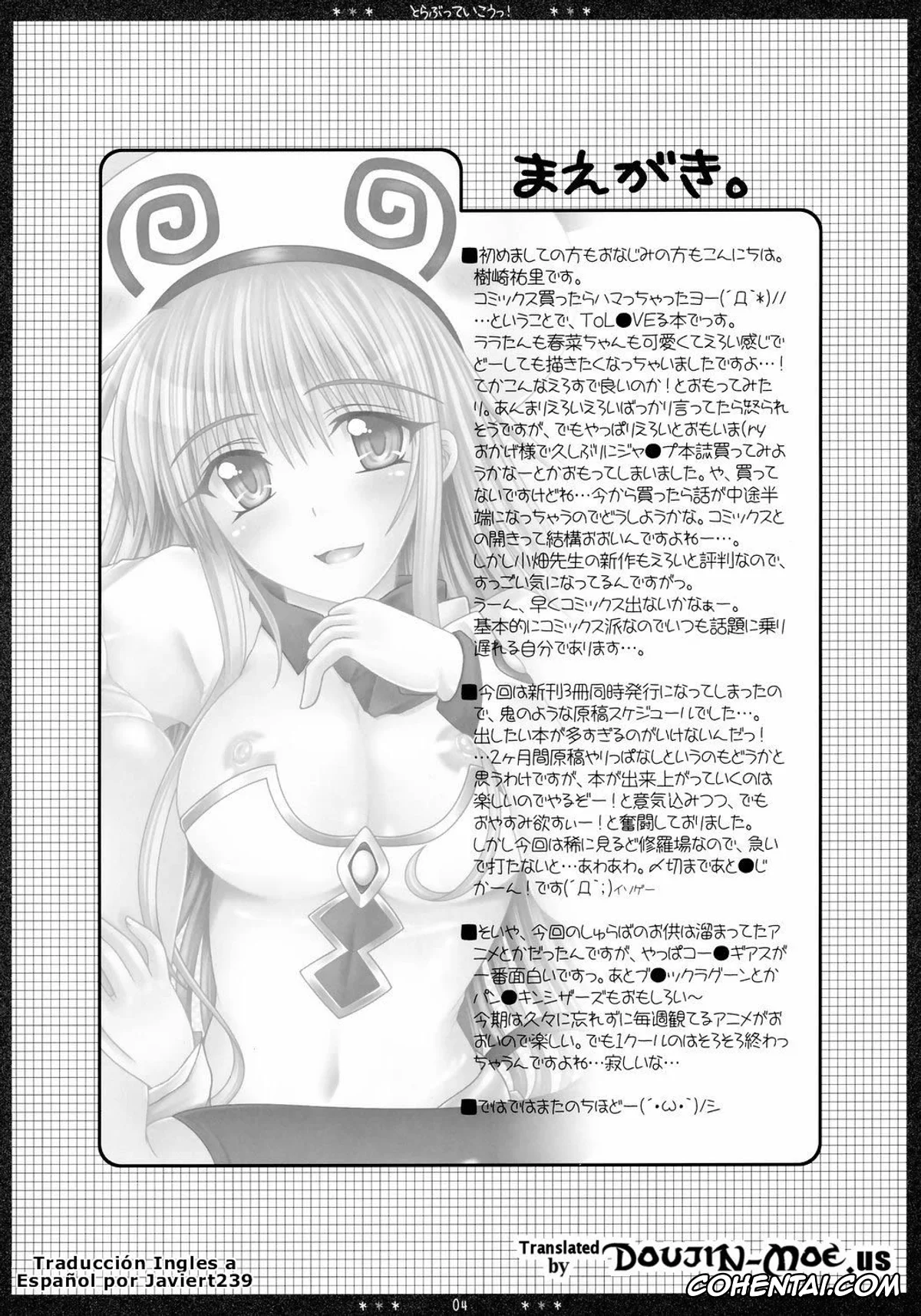 To Love-Ru hentai, Haruna Sairenji hentai, Lala Satalin Deviluke hentai, Rito Yuuki hentai, To LOVEtte Ikou! (To Love-ru), pagina 3