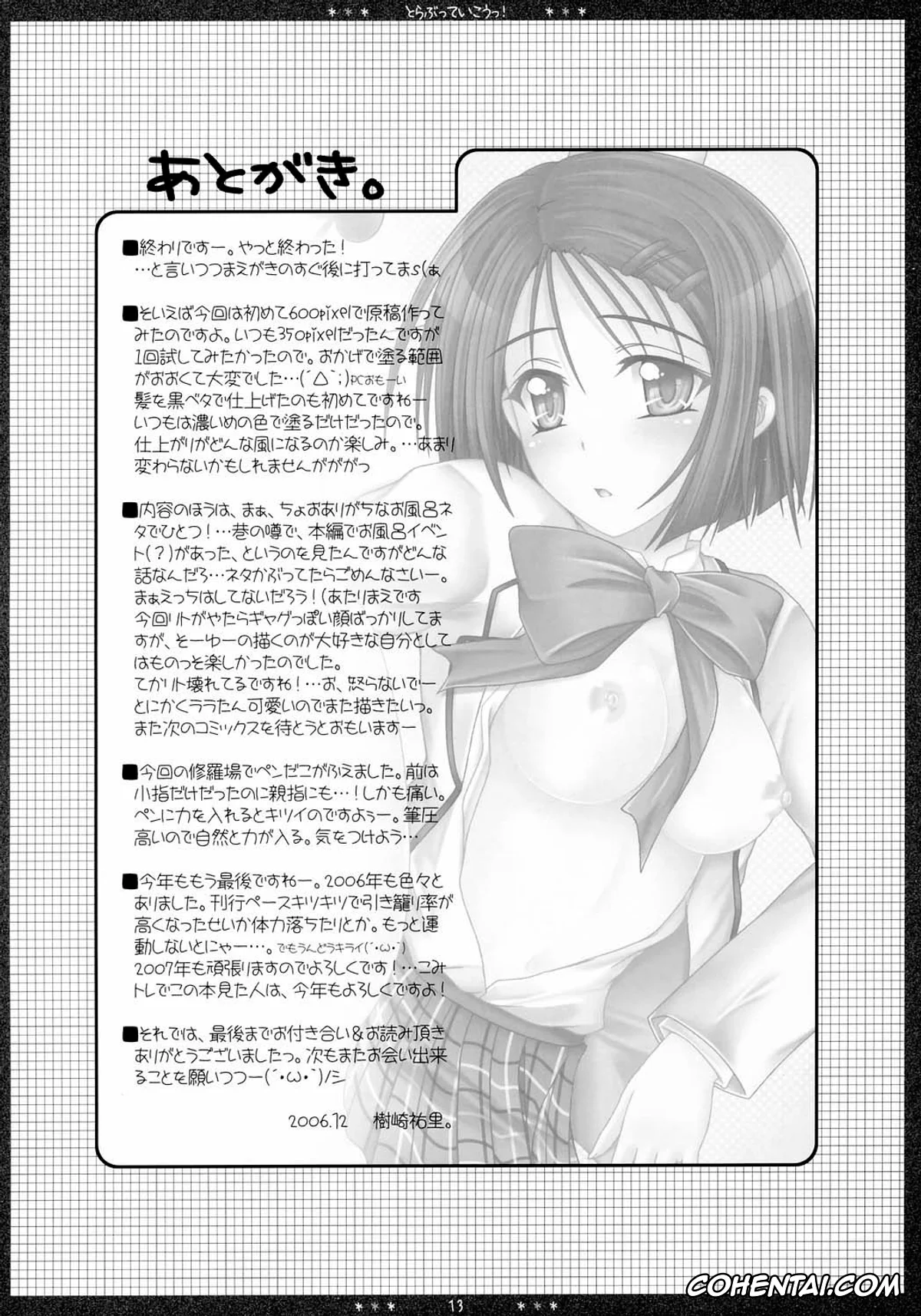 To Love-Ru hentai, Haruna Sairenji hentai, Lala Satalin Deviluke hentai, Rito Yuuki hentai, To LOVEtte Ikou! (To Love-ru), pagina 12