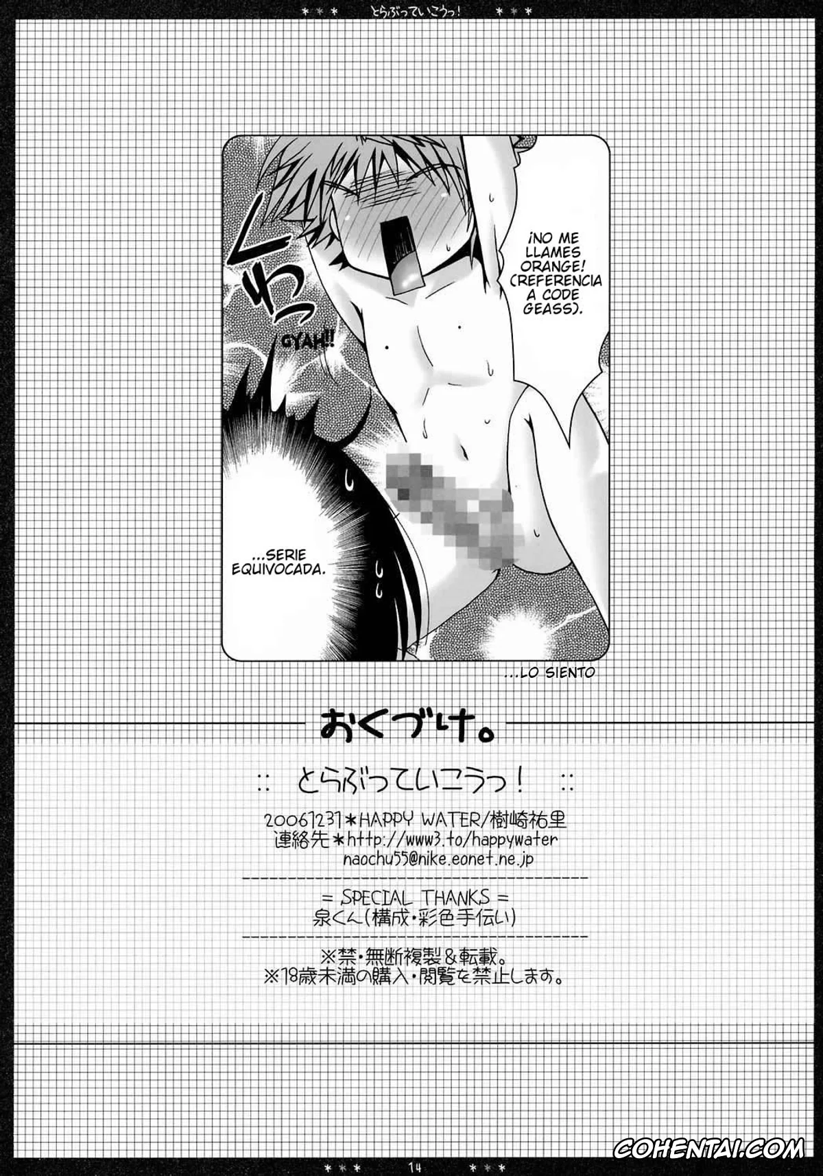 To Love-Ru xxx, Haruna Sairenji xxx, Lala Satalin Deviluke xxx, Rito Yuuki xxx, To LOVEtte Ikou! (To Love-ru), pagina 13