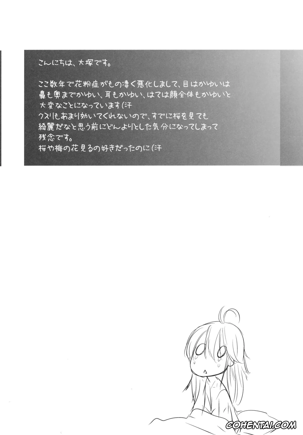 Denpa Onna To Seishun Otoko xxx, Erio Touwa xxx, Makoto Niwa xxx, TELL ME (Denpa Onna to Seishun Otoko), pagina 25