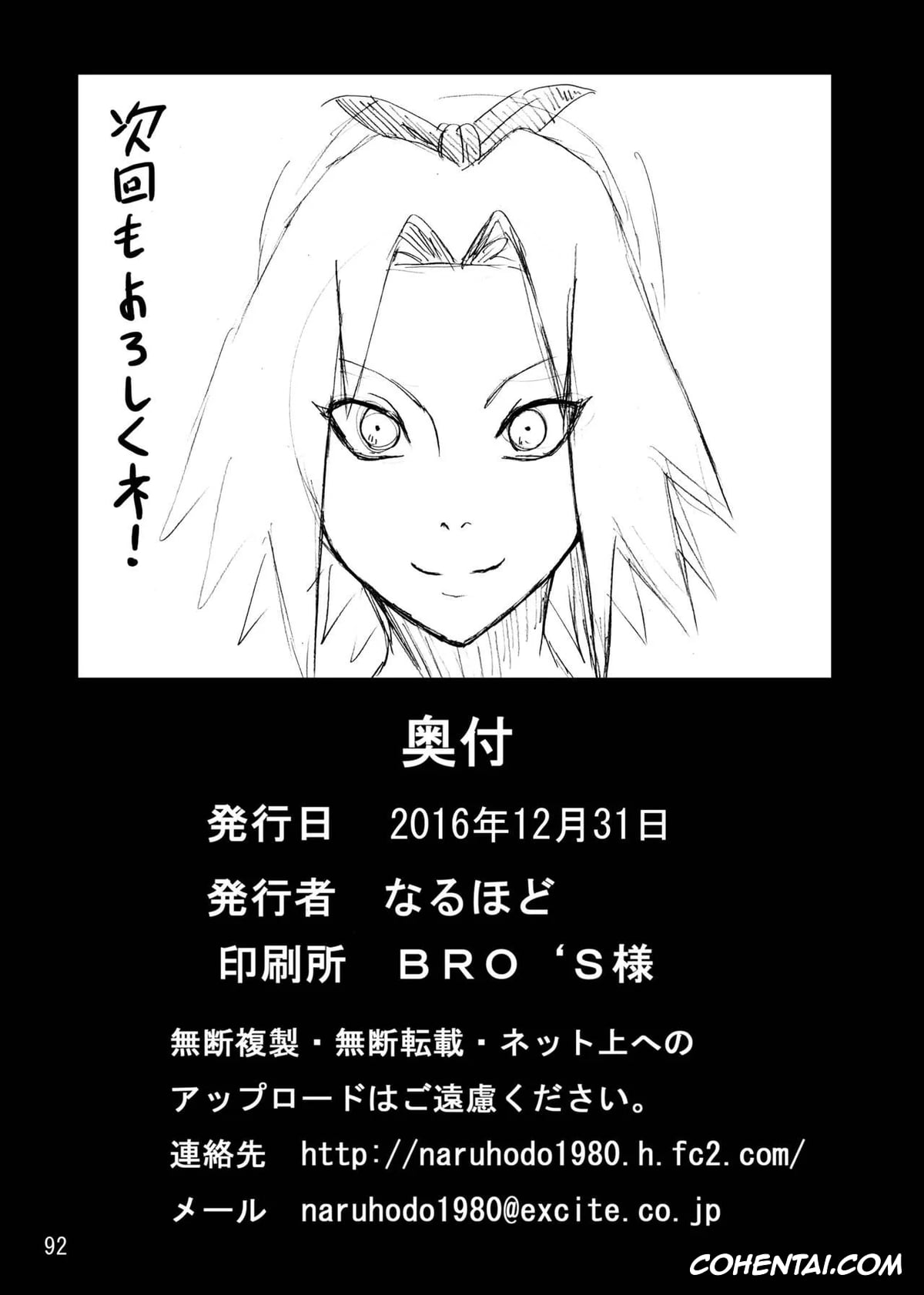 NARUTO hentai, Naruto Uzumaki hentai, Sakura Haruno hentai, Tsunade hentai, Naruto Jungle Party Compilation (Naruto), pagina 99