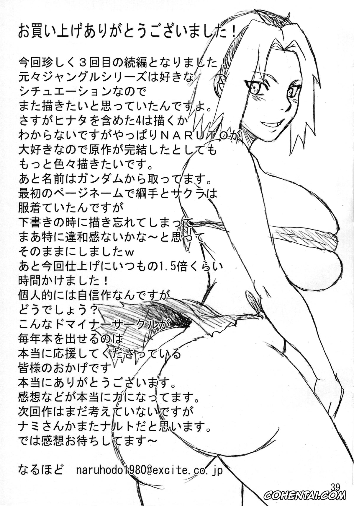 NARUTO porno, Naruto Uzumaki porno, Sakura Haruno porno, Tsunade porno, Naruto Jungle Party Compilation (Naruto), pagina 140