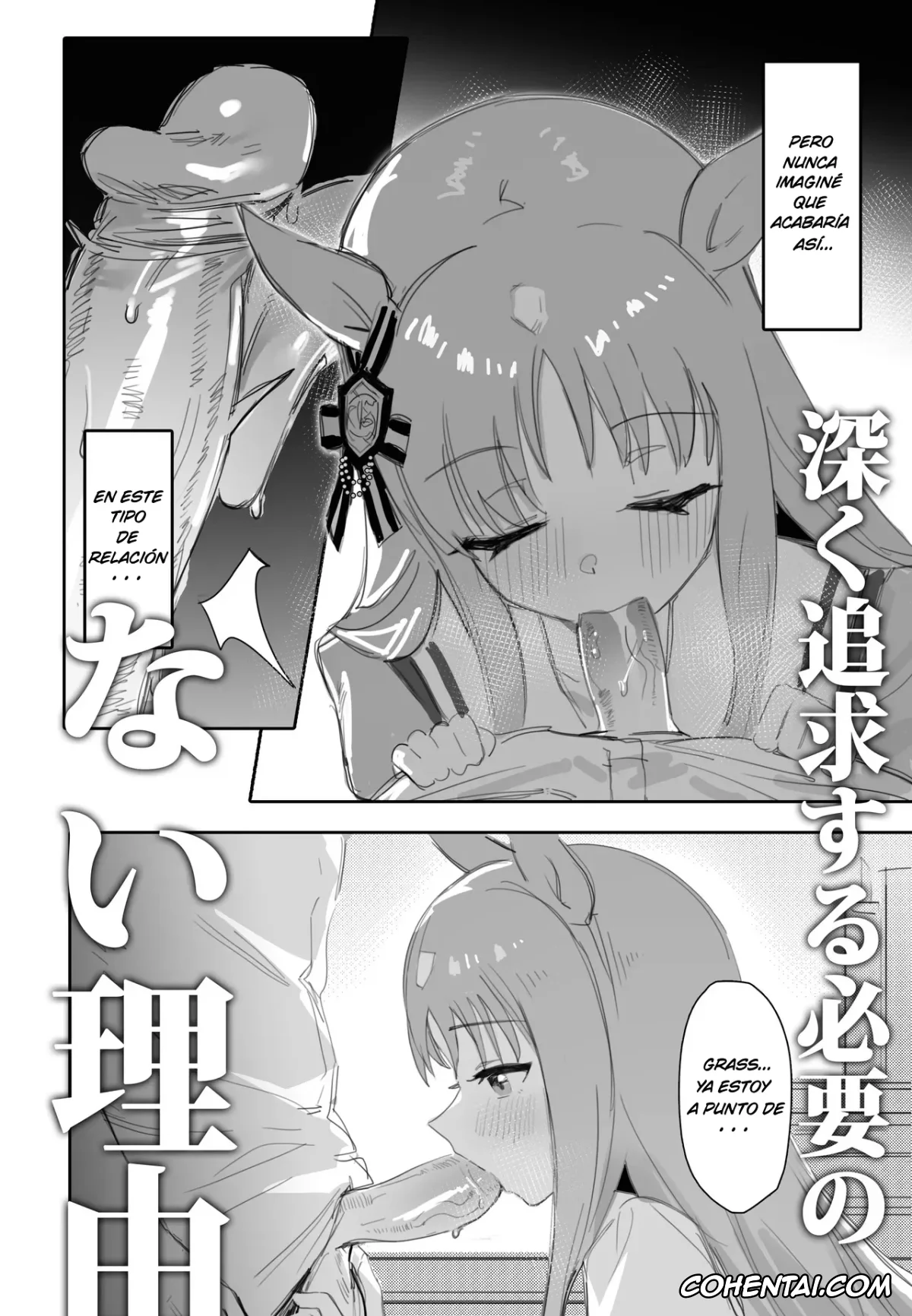 Uma Musume Pretty Derby porno, Grass Wonder porno, Fukaku Tsuikyuu suru Hitsuyou no Nai Riyuu (Uma Musume Pretty Derby), pagina 2