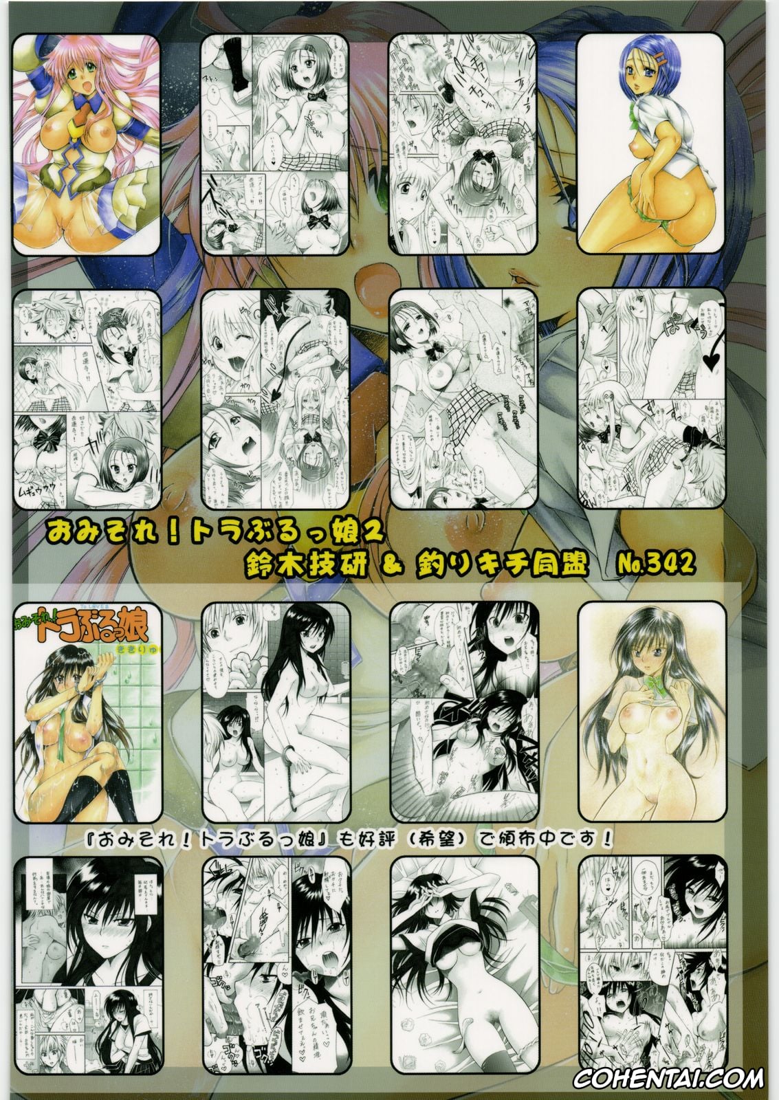 To Love-Ru porno, Haruna Sairenji porno, Lala Satalin Deviluke porno, Omisore! To LOVE-ru-kko 2 (To LOVE-Ru), pagina 26