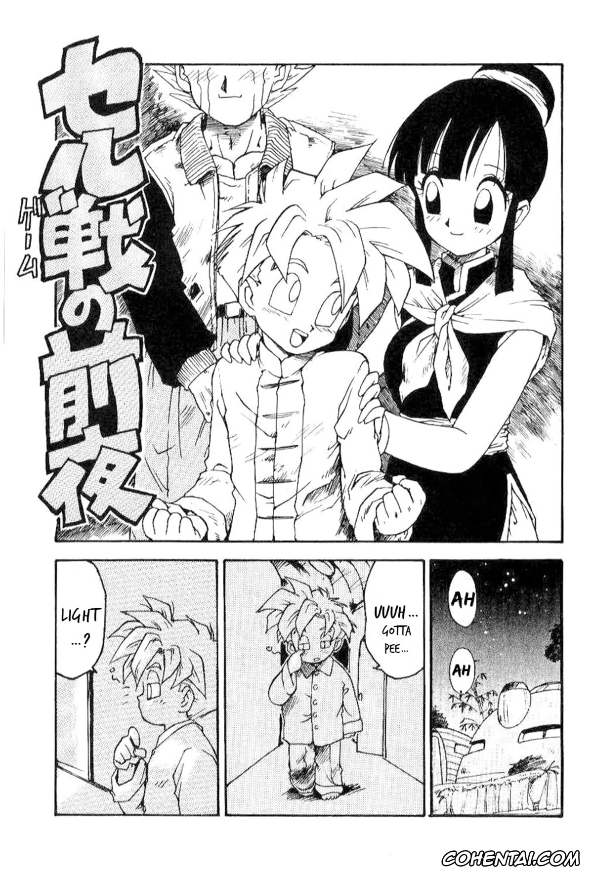 Dragon Ball Z porno, Chi Chi porno, Son Gohan porno, Serugēmu no zen’ya (Dragon Ball Z), pagina 2