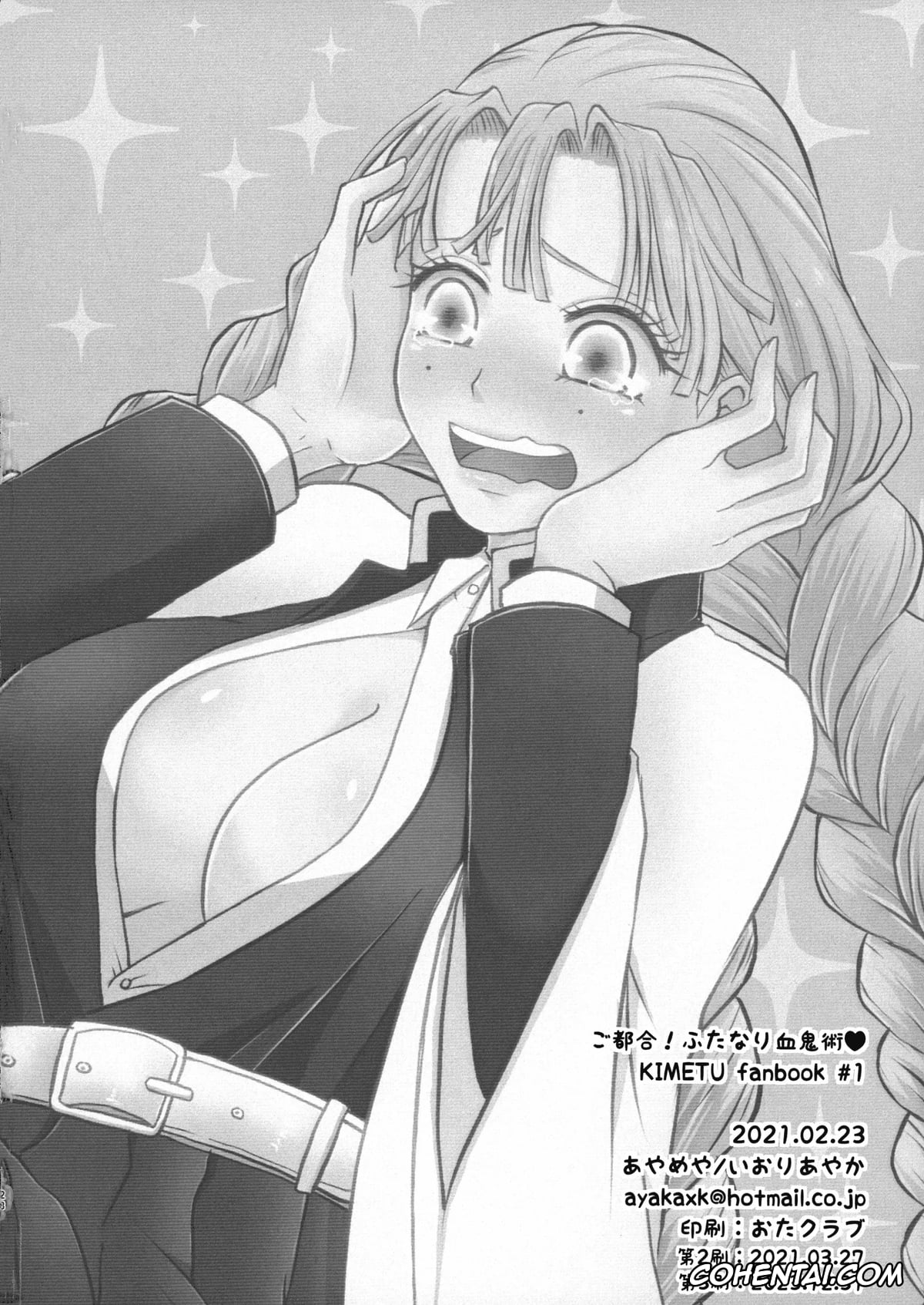 Kimetsu No Yaiba | Demon Slayer xxx, Mitsuri Kanroji xxx, Shinobu Kochou xxx, Gotsugou! Futanari Kekkijutsu (Kimetsu no Yaiba), pagina 28