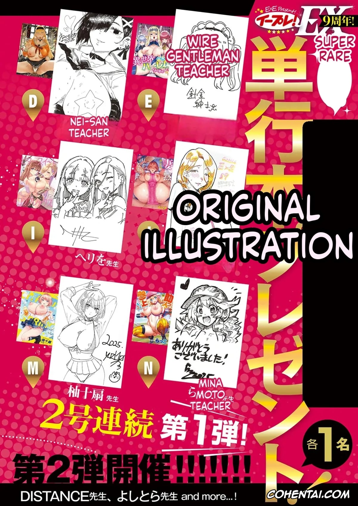 Revistas hentai, COMIC ExE hentai, COMIC ExE 59, pagina 3