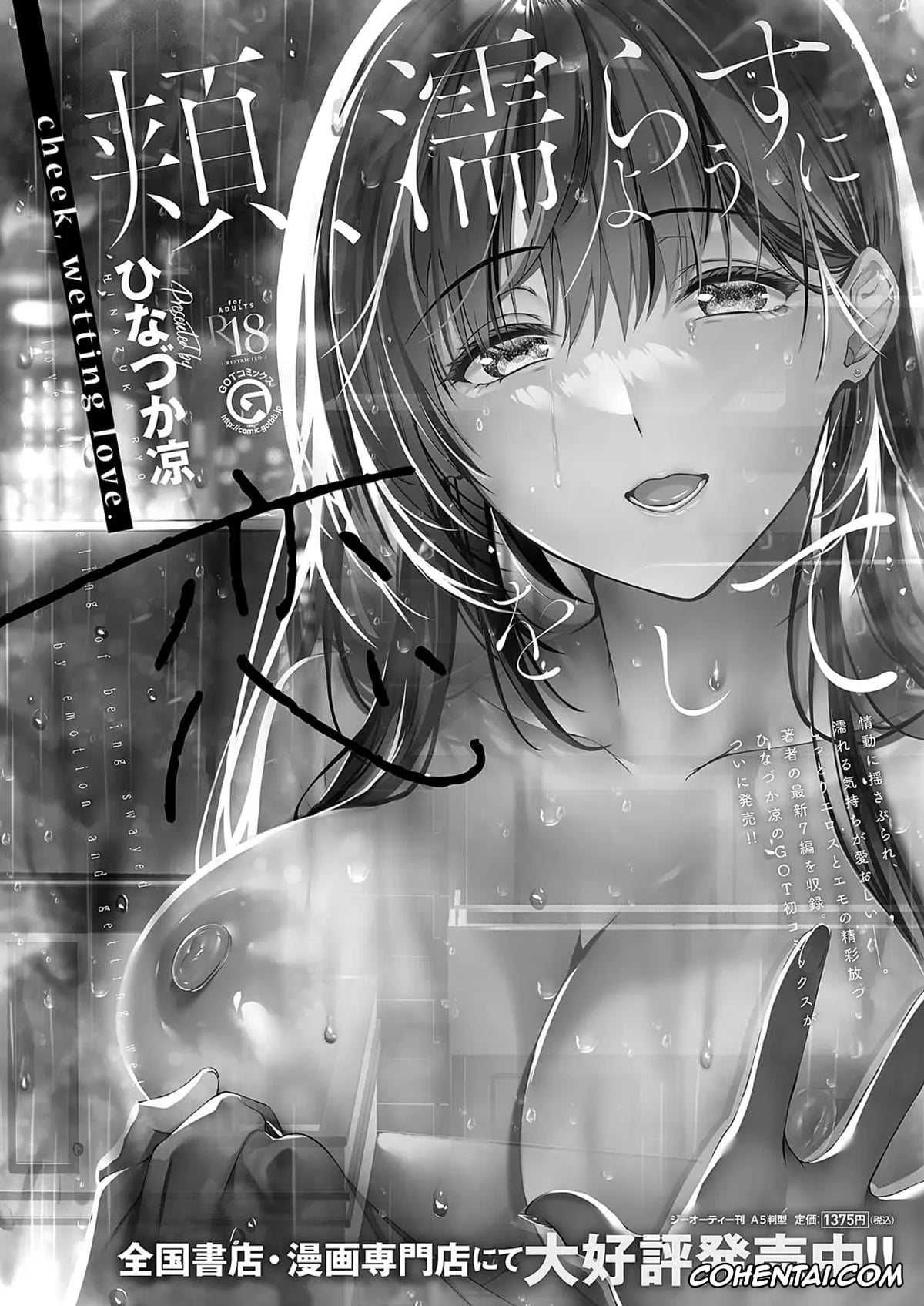 Revistas xxx, COMIC ExE xxx, COMIC ExE 59, pagina 94