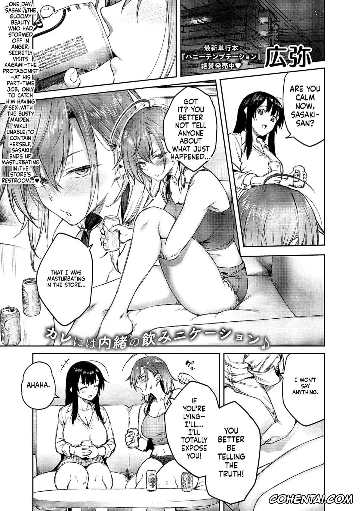 Revistas hentai, COMIC ExE hentai, COMIC ExE 59, pagina 96