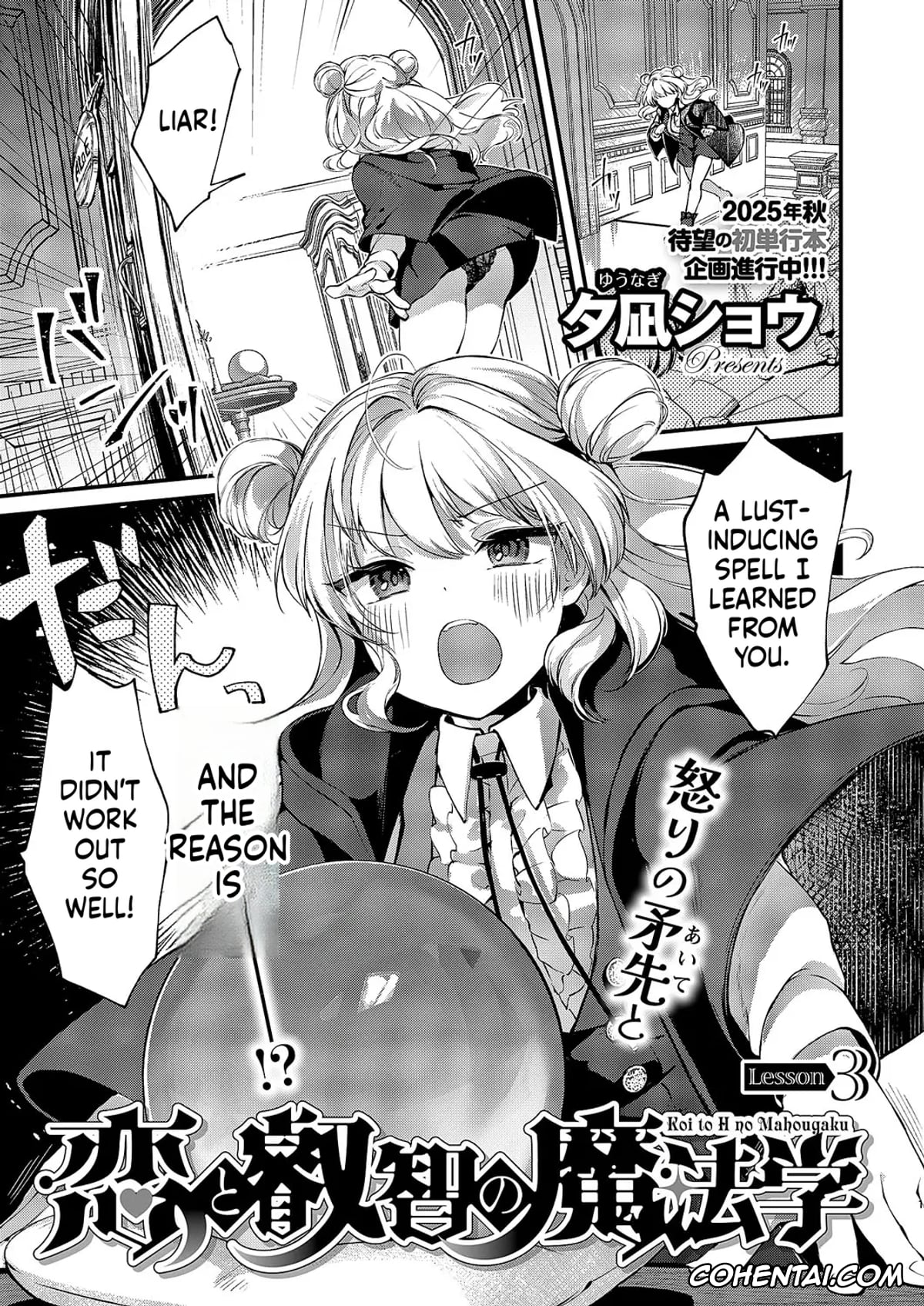 Revistas hentai, COMIC ExE hentai, COMIC ExE 59, pagina 360