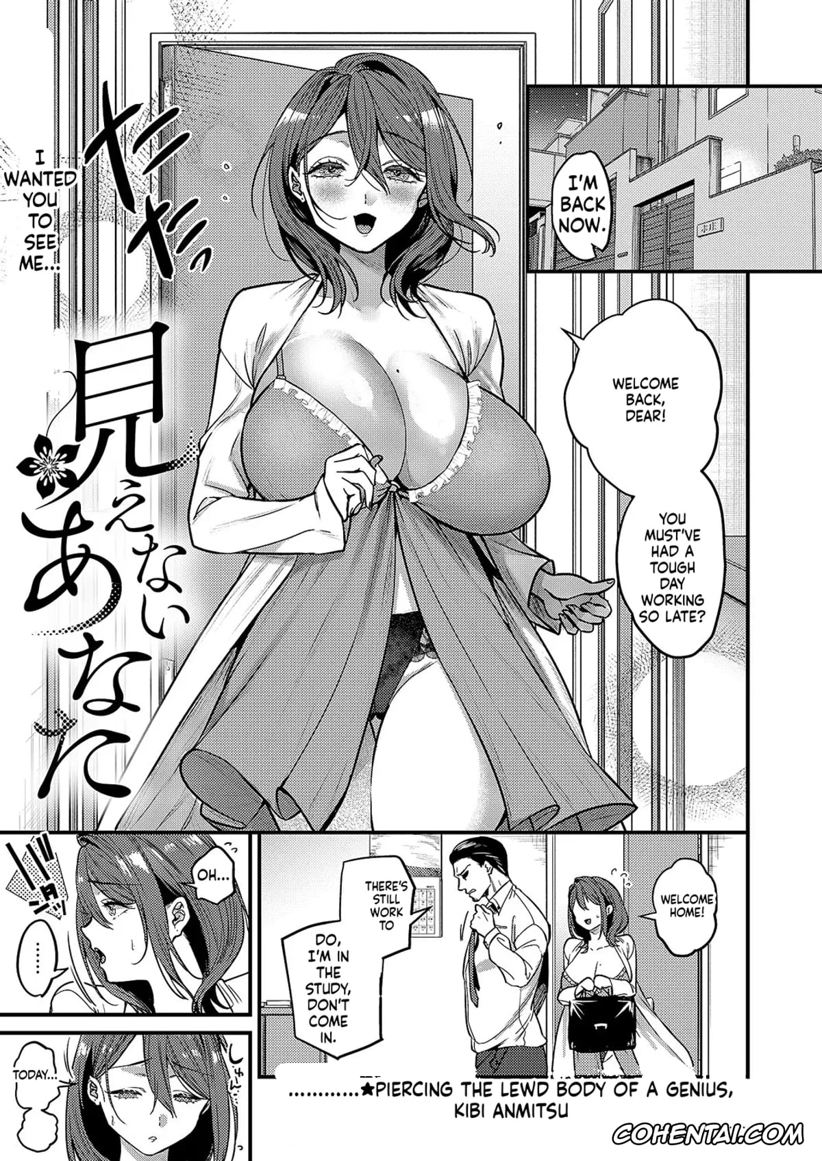 Revistas xxx, COMIC ExE xxx, COMIC ExE 59, pagina 412
