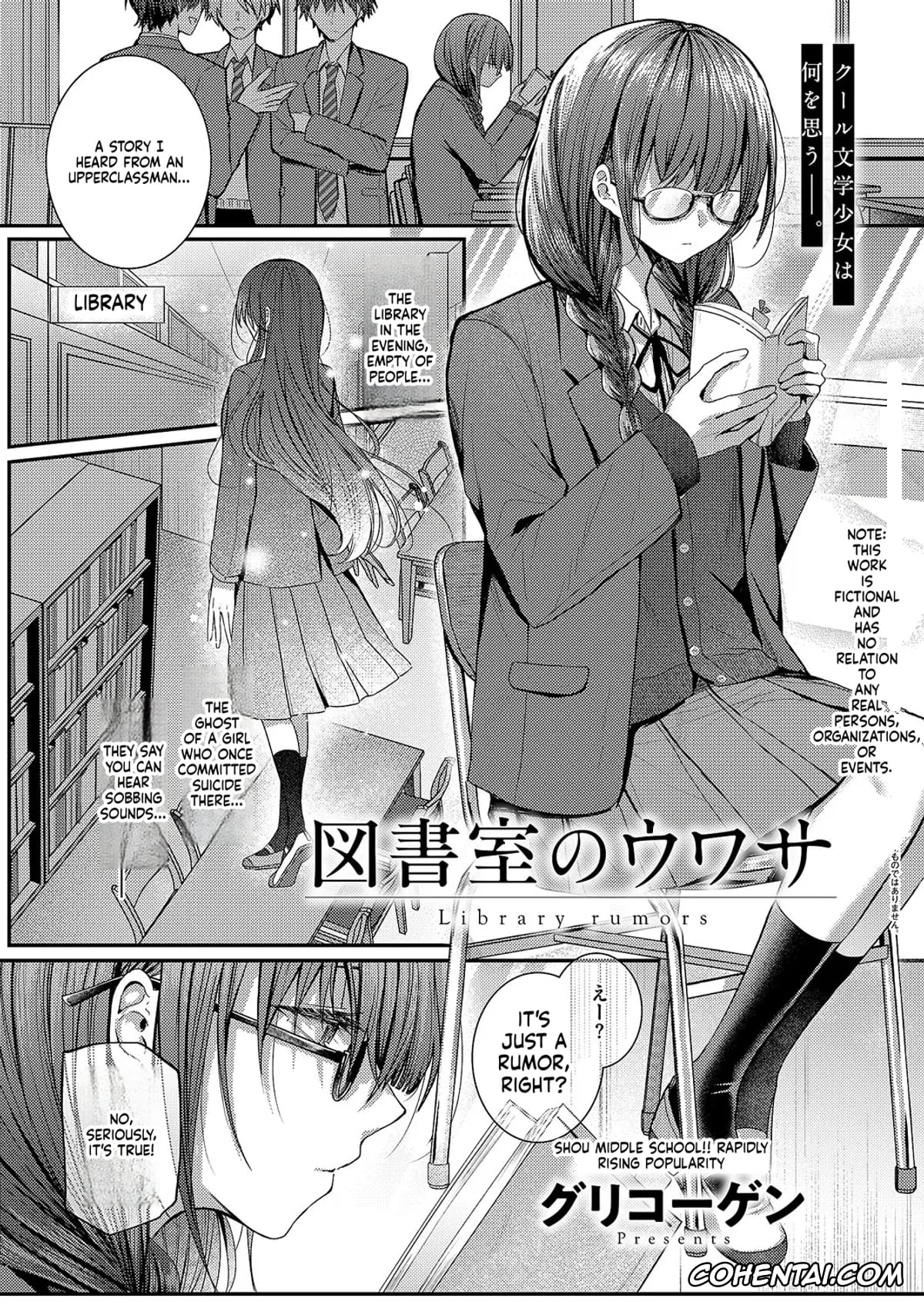 Revistas xxx, COMIC ExE xxx, COMIC ExE 59, pagina 448