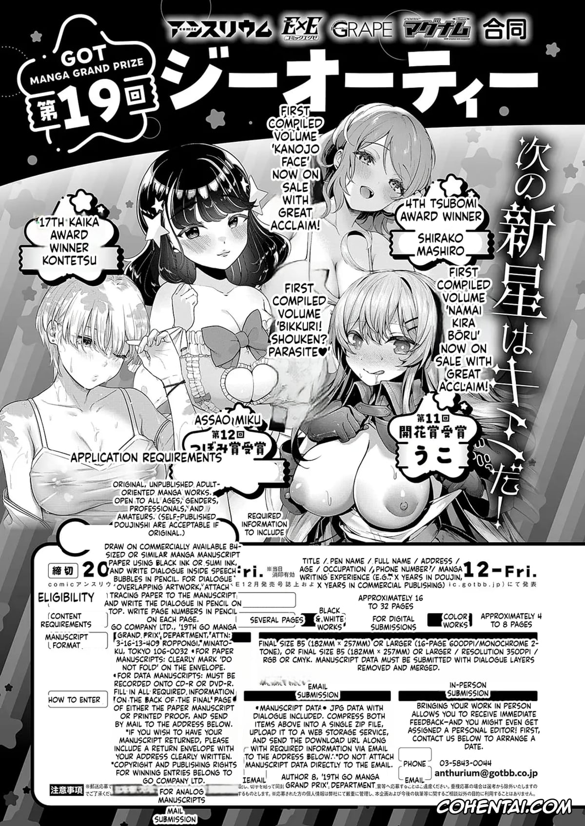 Revistas hentai, COMIC ExE hentai, COMIC ExE 59, pagina 570