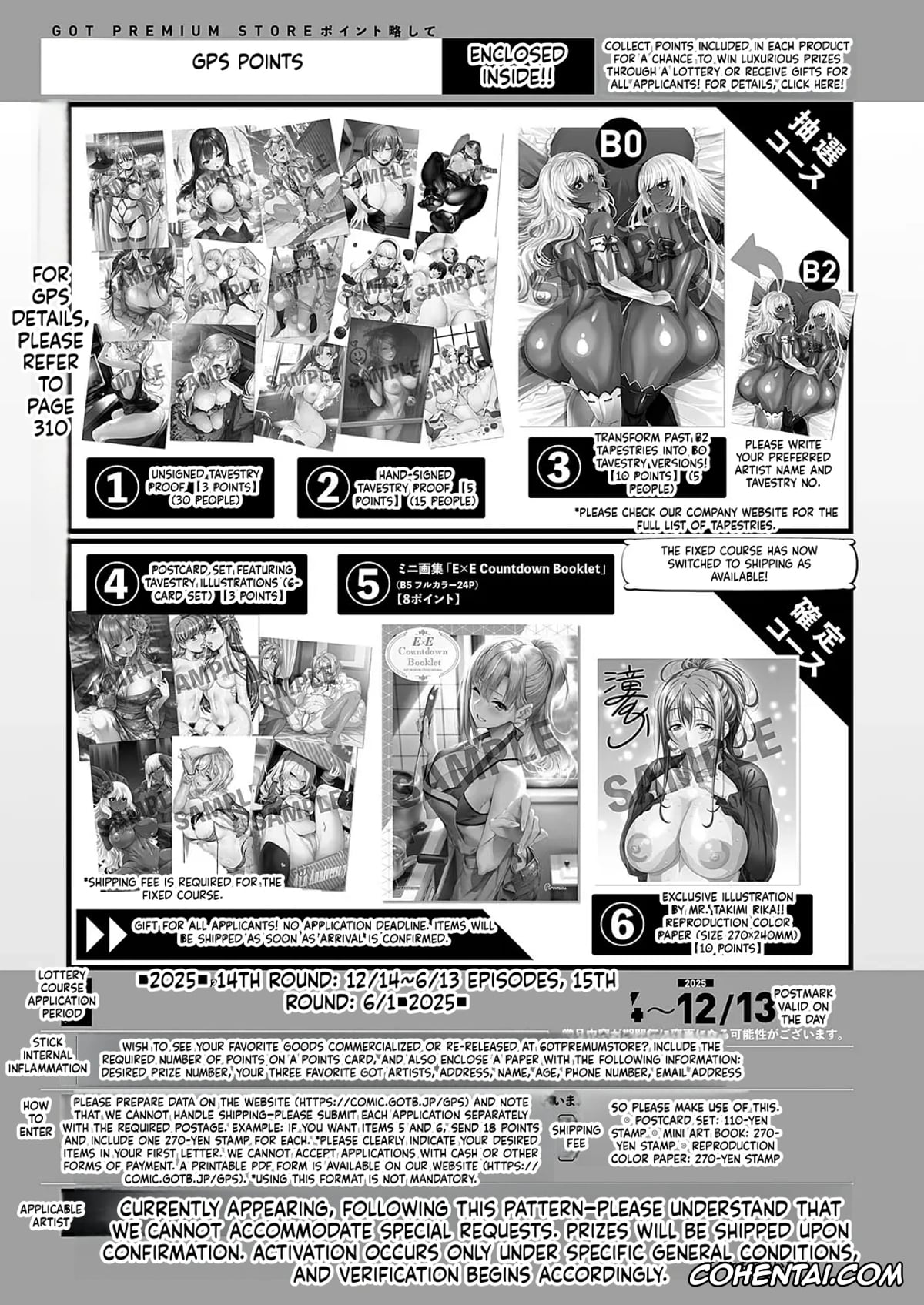 Revistas xxx, COMIC ExE xxx, COMIC ExE 59, pagina 571