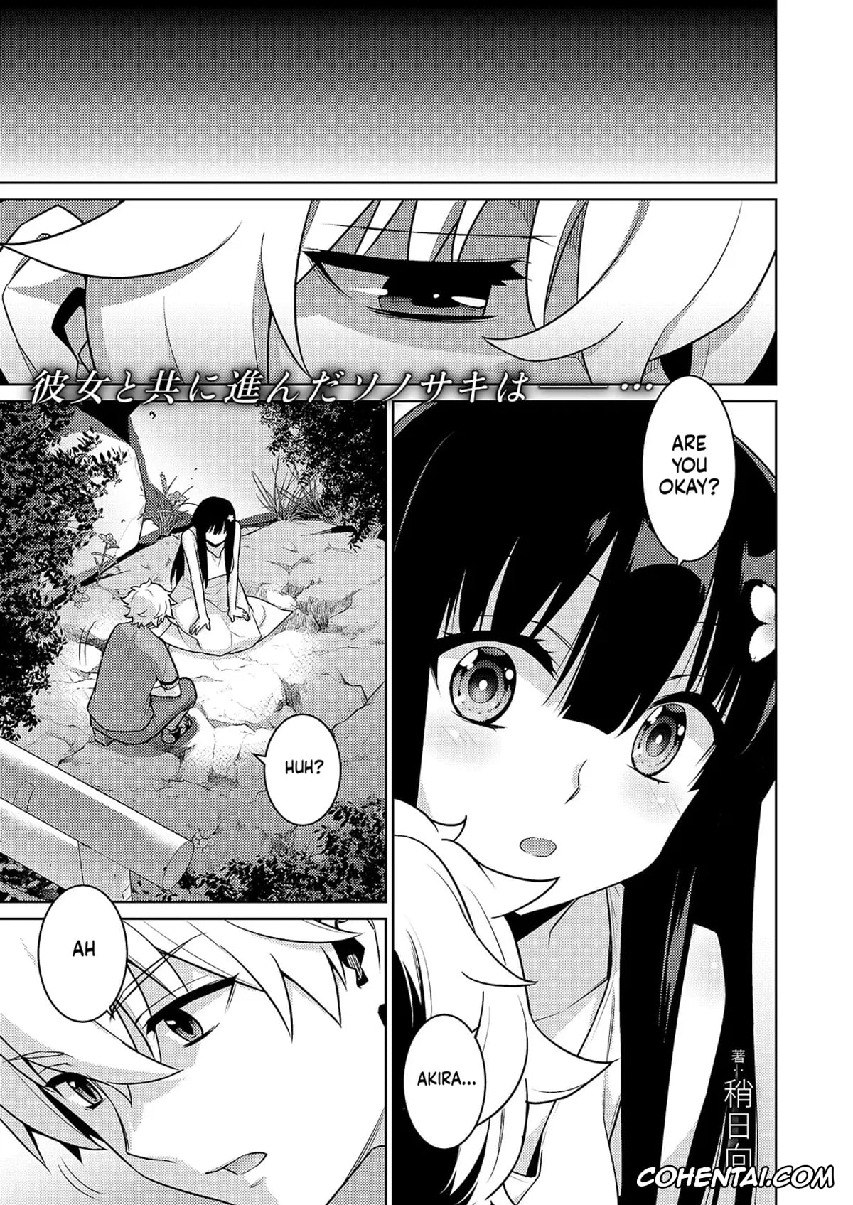Revistas xxx, COMIC ExE xxx, COMIC ExE 59, pagina 574