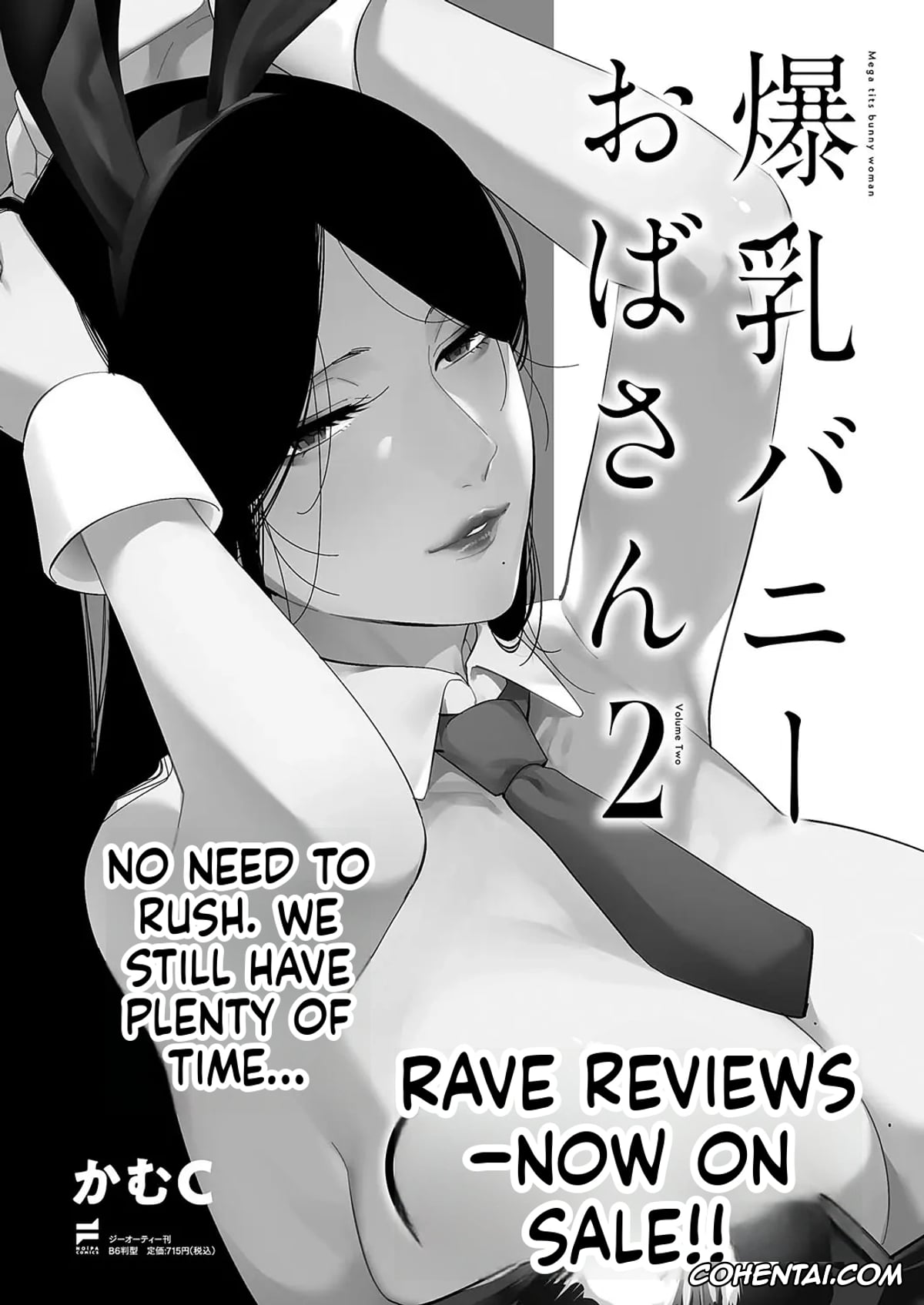 Revistas xxx, COMIC ExE xxx, COMIC ExE 59, pagina 610