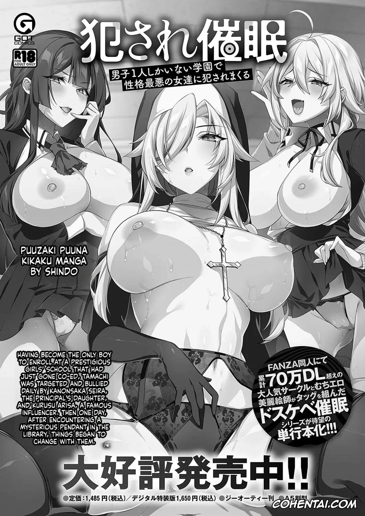 Revistas xxx, COMIC ExE xxx, COMIC ExE 59, pagina 625