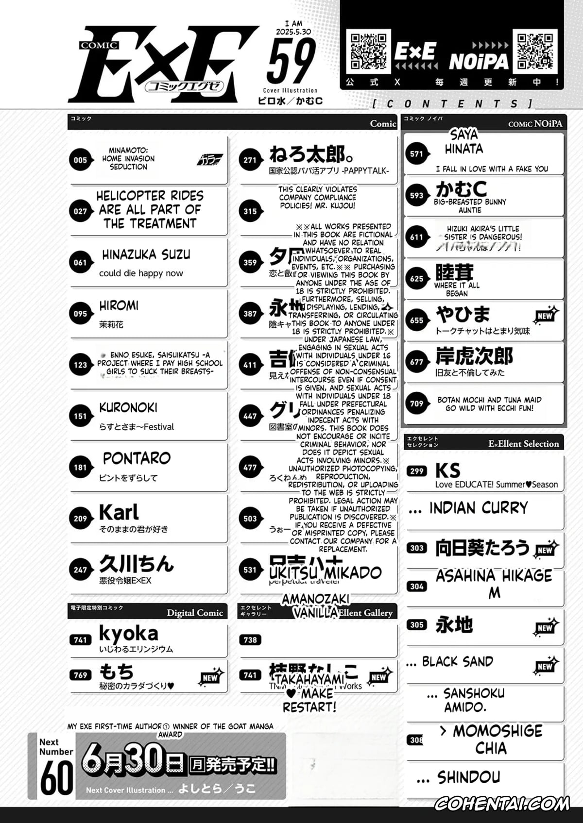 Revistas porno, COMIC ExE porno, COMIC ExE 59, pagina 731