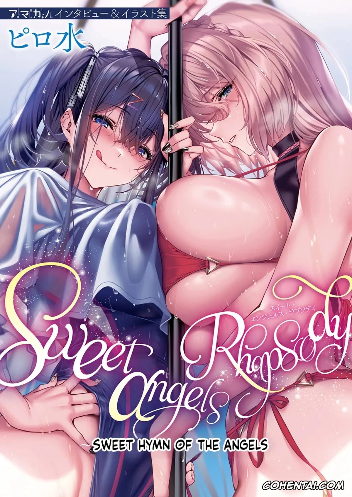 Revistas hentai, COMIC ExE hentai, COMIC ExE 59, pagina 798