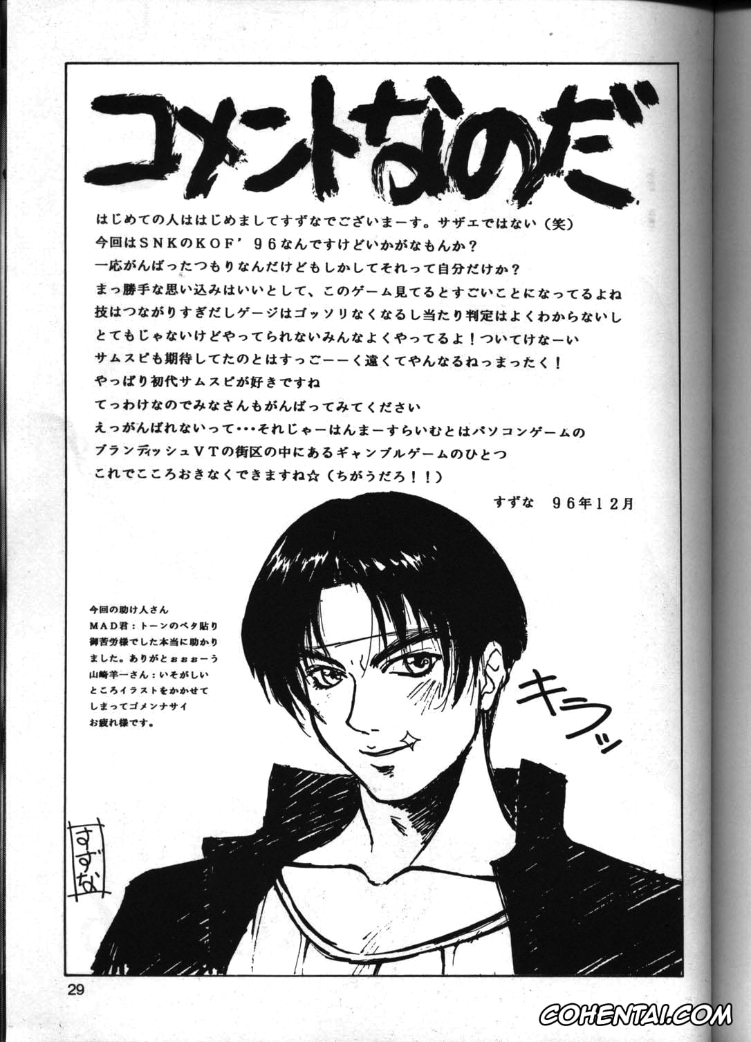 King of Fighters hentai, Leona Heidern hentai, Mai Shiranui hentai, Mature hentai, Vice hentai, Yuri Sakazaki hentai, Tadaimaa 4 (King of Fighters, Samurai Spirits), pagina 24