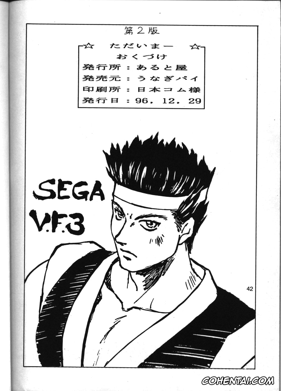King of Fighters xxx, Leona Heidern xxx, Mai Shiranui xxx, Mature xxx, Vice xxx, Yuri Sakazaki xxx, Tadaimaa 4 (King of Fighters, Samurai Spirits), pagina 28