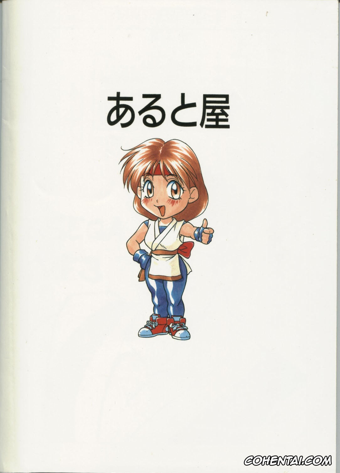King of Fighters porno, Leona Heidern porno, Mai Shiranui porno, Mature porno, Vice porno, Yuri Sakazaki porno, Tadaimaa 4 (King of Fighters, Samurai Spirits), pagina 29