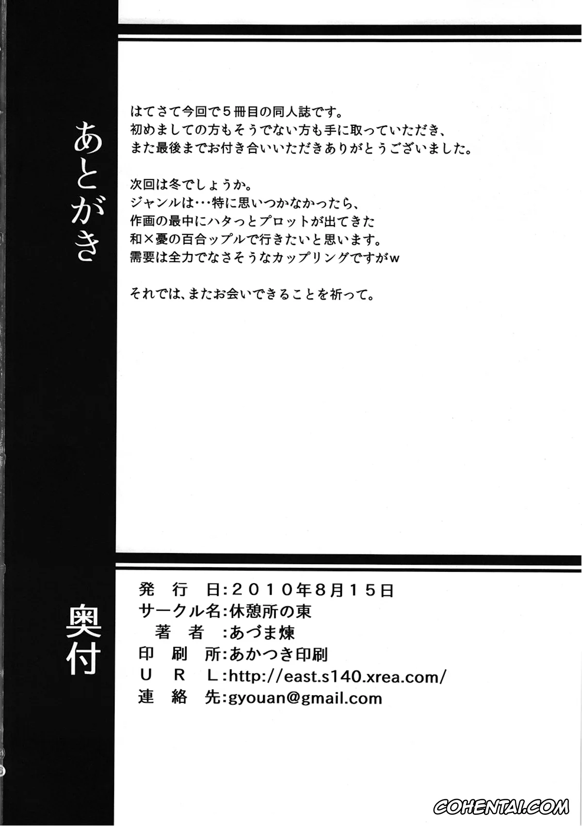 K-ON! xxx, Mio Akiyama xxx, Ritsu Tainaka xxx, Sweet girls (K-ON!), pagina 25
