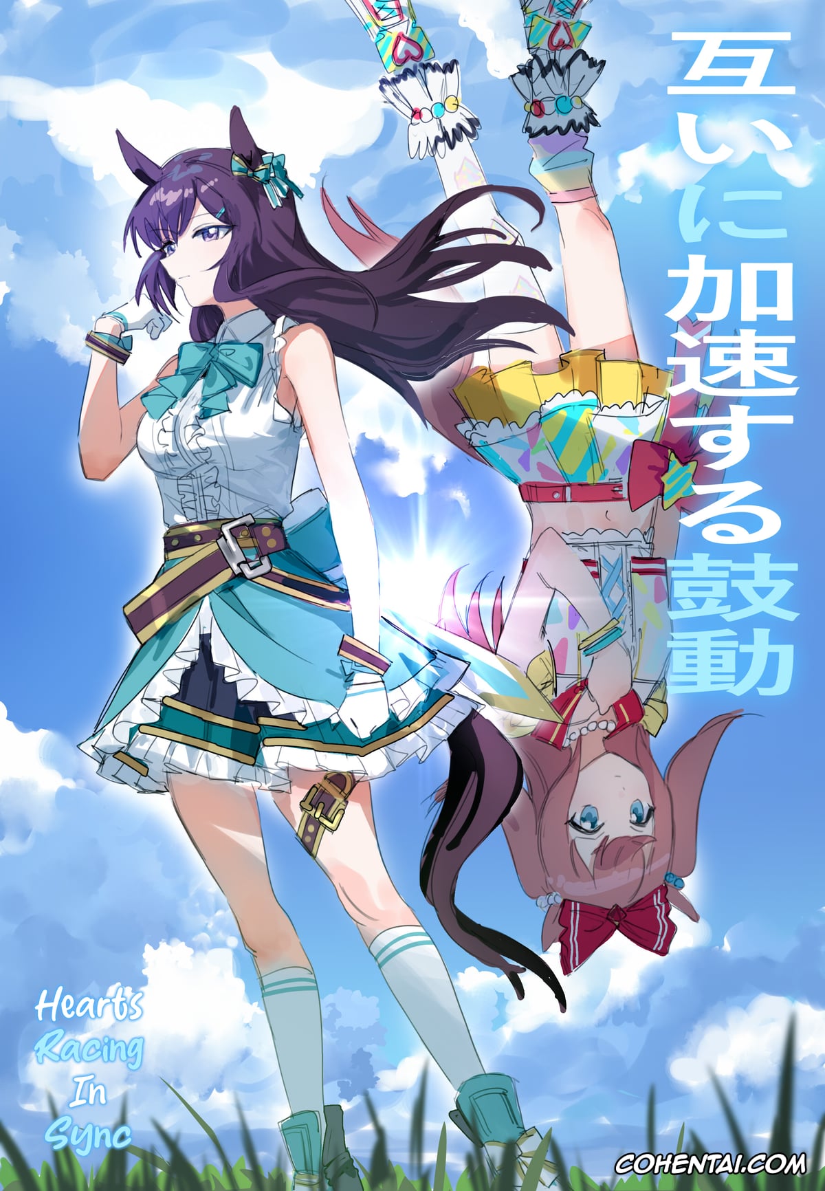 Uma Musume Pretty Derby xxx, Agnes Digital xxx, Mejiro Dober xxx, Tagai ni Kasoku suru Kodou (Uma Musume Pretty Derby), pagina 1