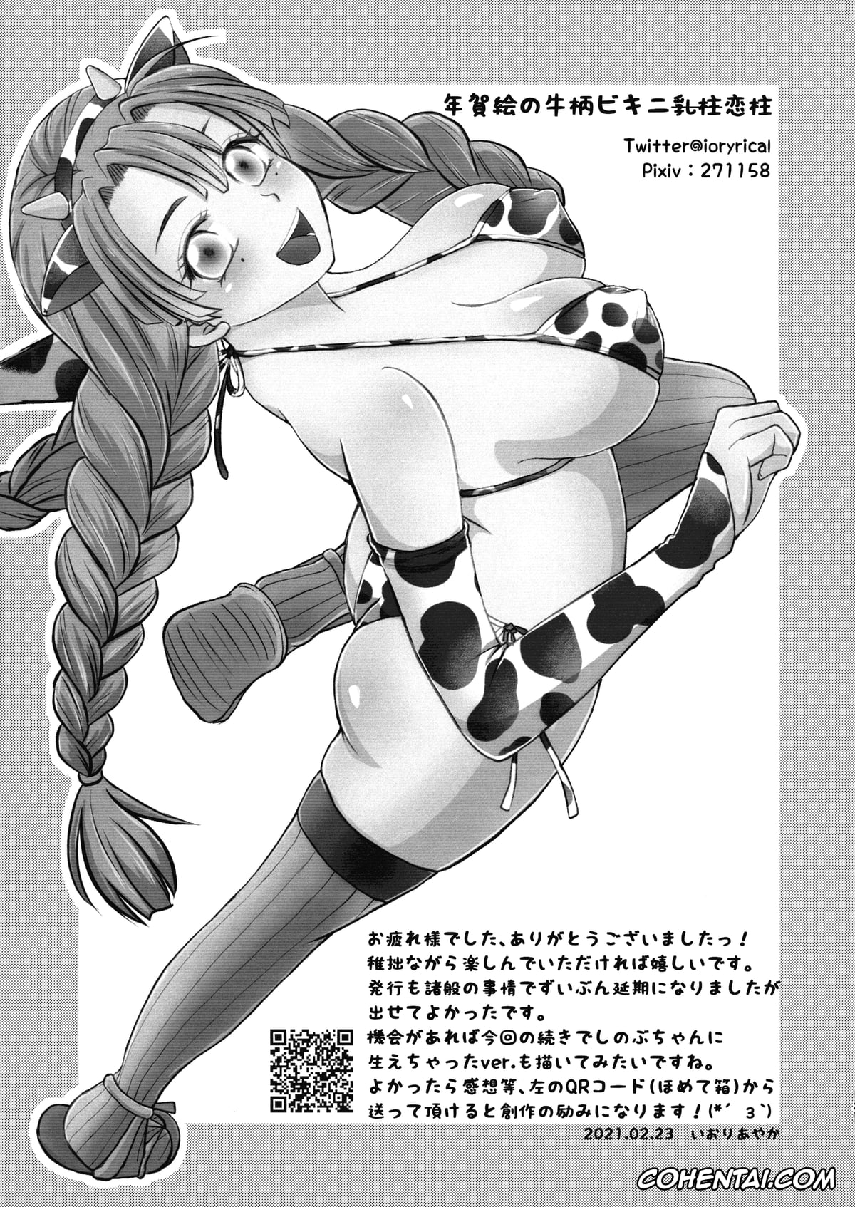 Kimetsu No Yaiba | Demon Slayer hentai, Mitsuri Kanroji hentai, Shinobu Kochou hentai, Gotsugou! Futanari Kekkijutsu (Kimetsu no Yaiba), pagina 27