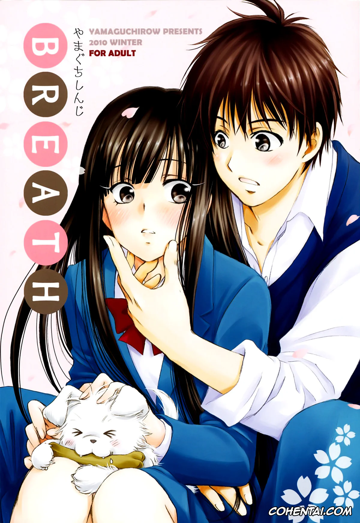 Kimi Ni Todoke | Reaching You xxx, Sawako Kuronuma xxx, BREATH (Kimi ni Todoke), pagina 1