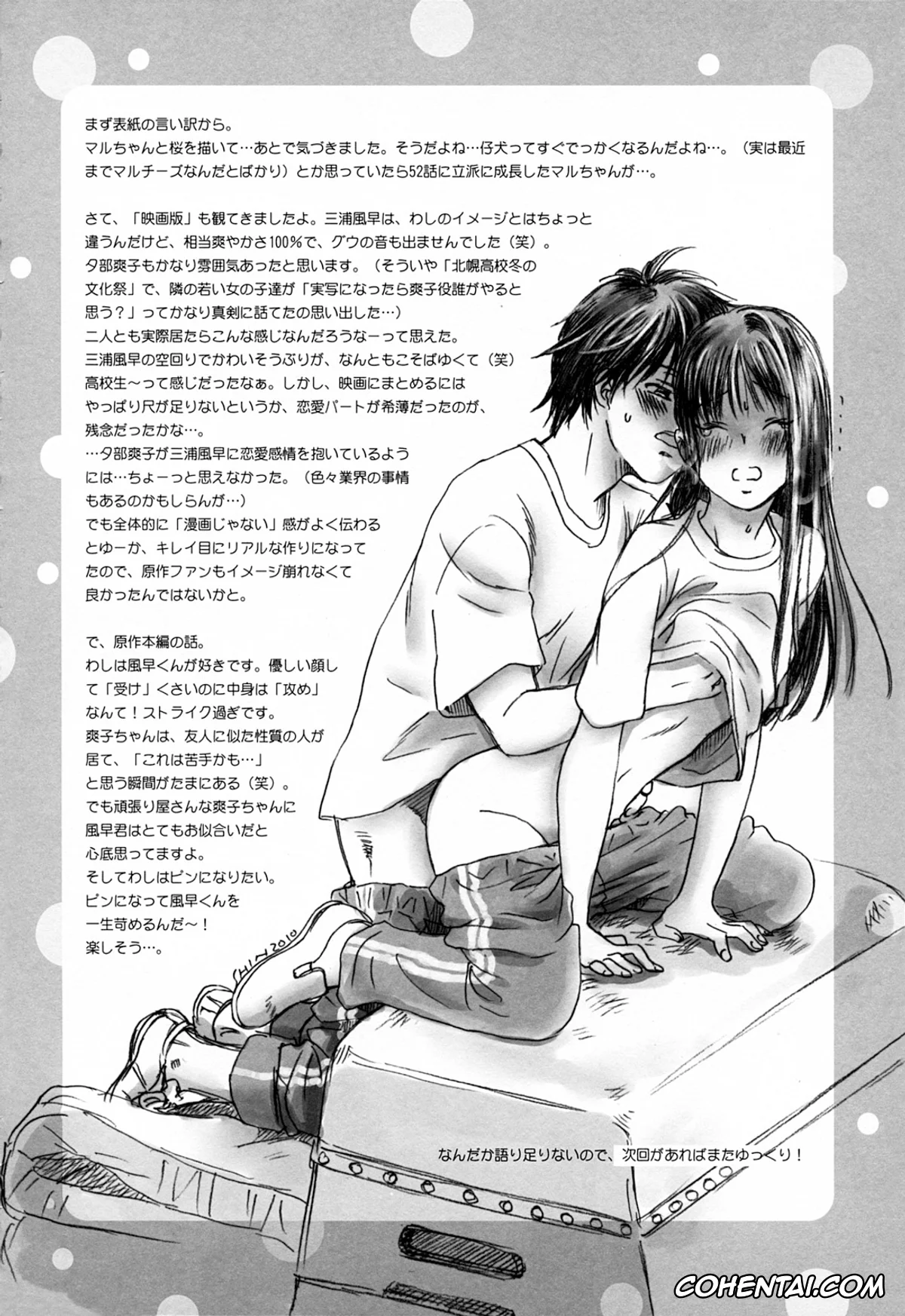 Kimi Ni Todoke | Reaching You porno, Sawako Kuronuma porno, BREATH (Kimi ni Todoke), pagina 32