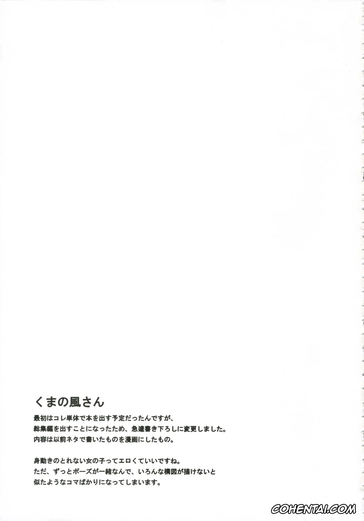 Yotsubato! hentai, Fuuka Ayase hentai, Yousuke Koiwai hentai, Kuma no Fuuka-san (PRETTY NEIGHBOR&! Soushuuhen) (Yotsubato!), pagina 33