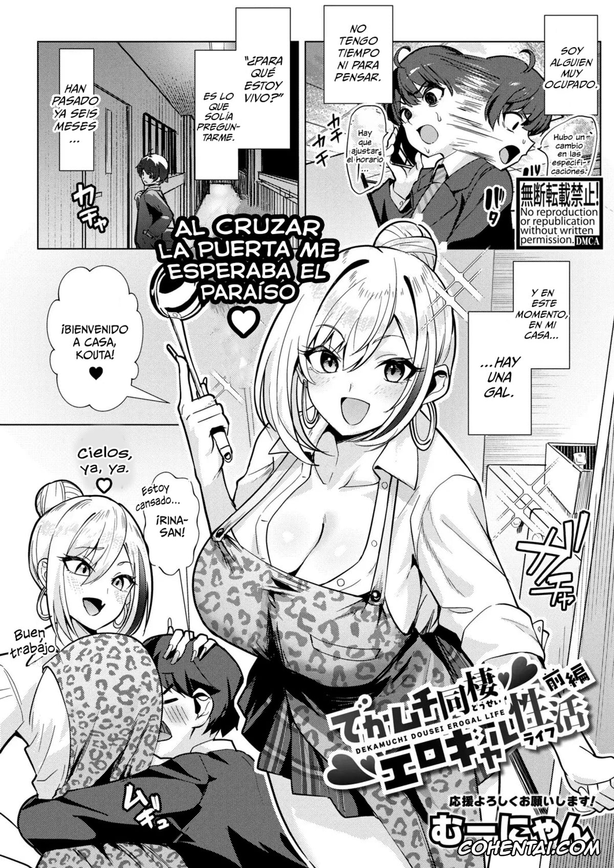 Revistas xxx, COMIC Shingeki xxx, Dekamuchi Dousei Ero Gal Life Zenpen (COMIC Shingeki 2026-01), pagina 1