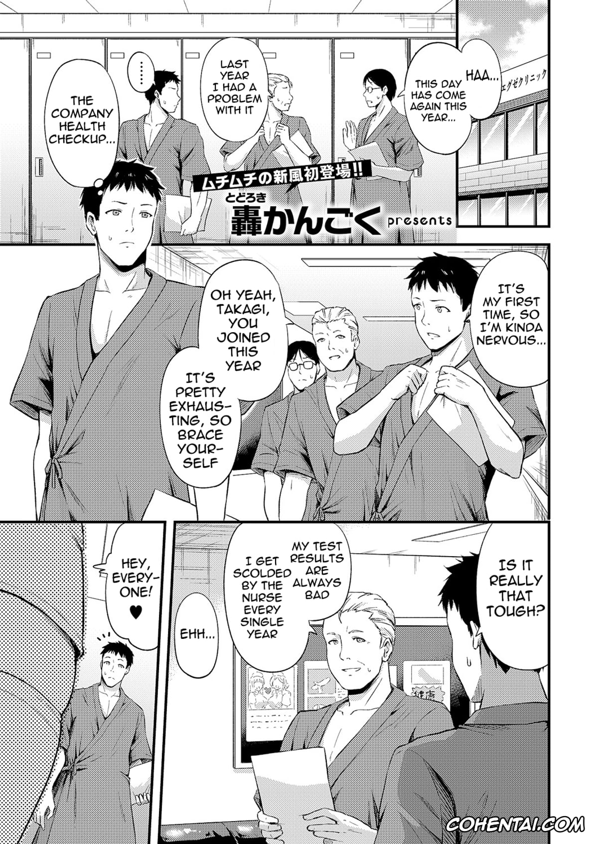 Revistas xxx, COMIC ExE xxx, Hajimete no Kenkou Chindan (COMIC ExE 60), pagina 1