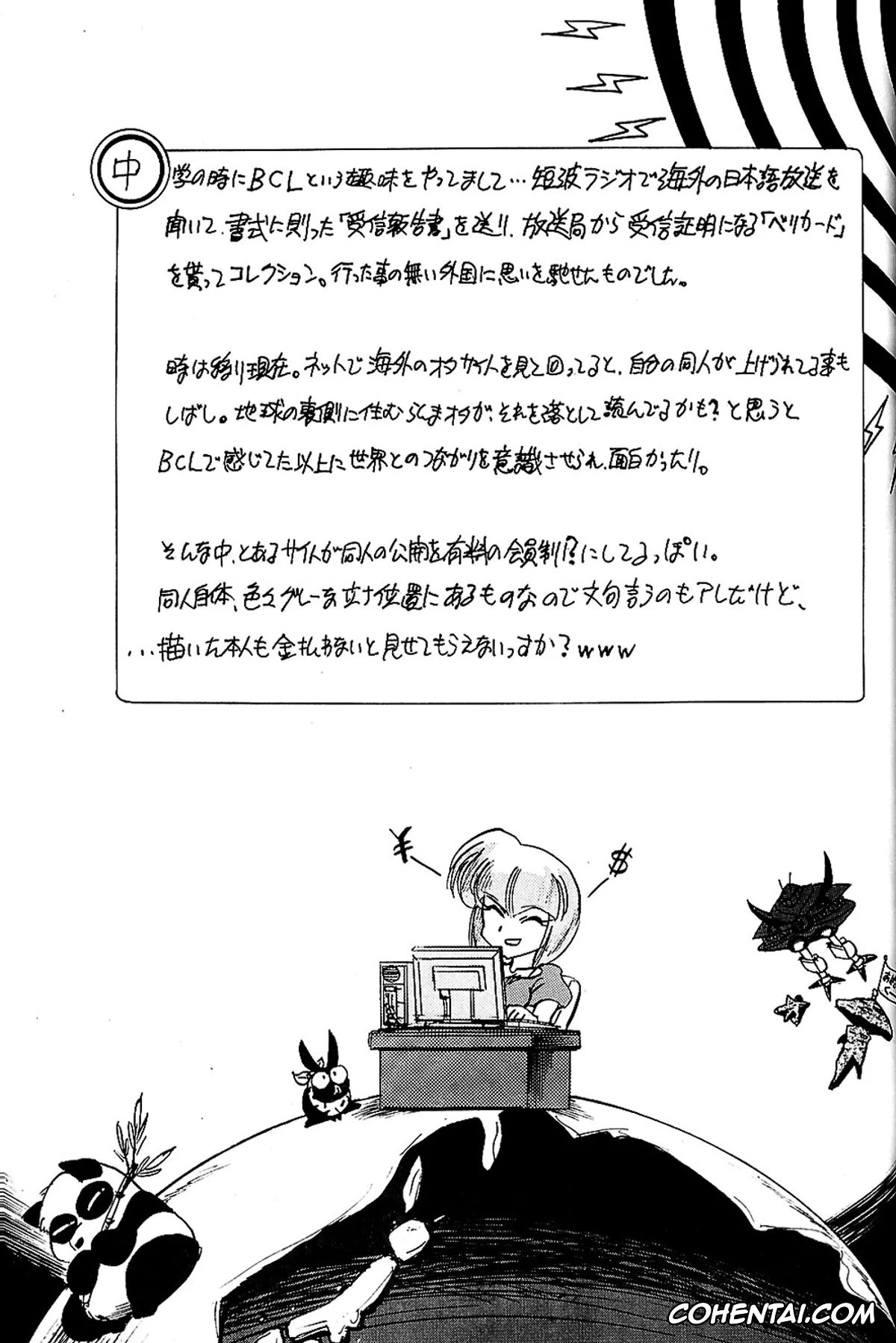 Ranma 1/2 hentai, Akane Tendo hentai, Kodachi Kuno hentai, Ranma Saotome hentai, Ryoga Hibiki hentai, Tatewaki Kuno hentai, Pink wa In (ry (Ranma 1/2), pagina 27