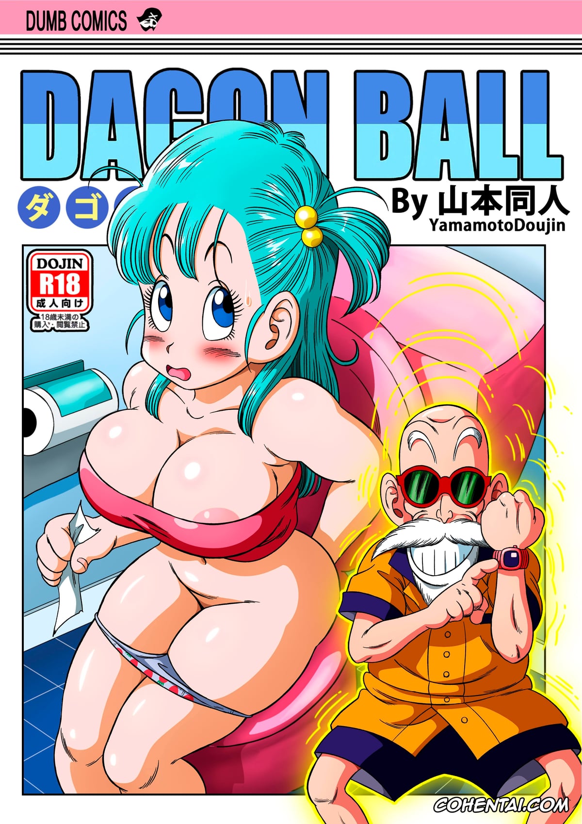 Dragon Ball xxx, Bulma Briefs xxx, Darth Maul xxx, Master Roshi xxx, Kame Toilet (Dragon Ball), pagina 1