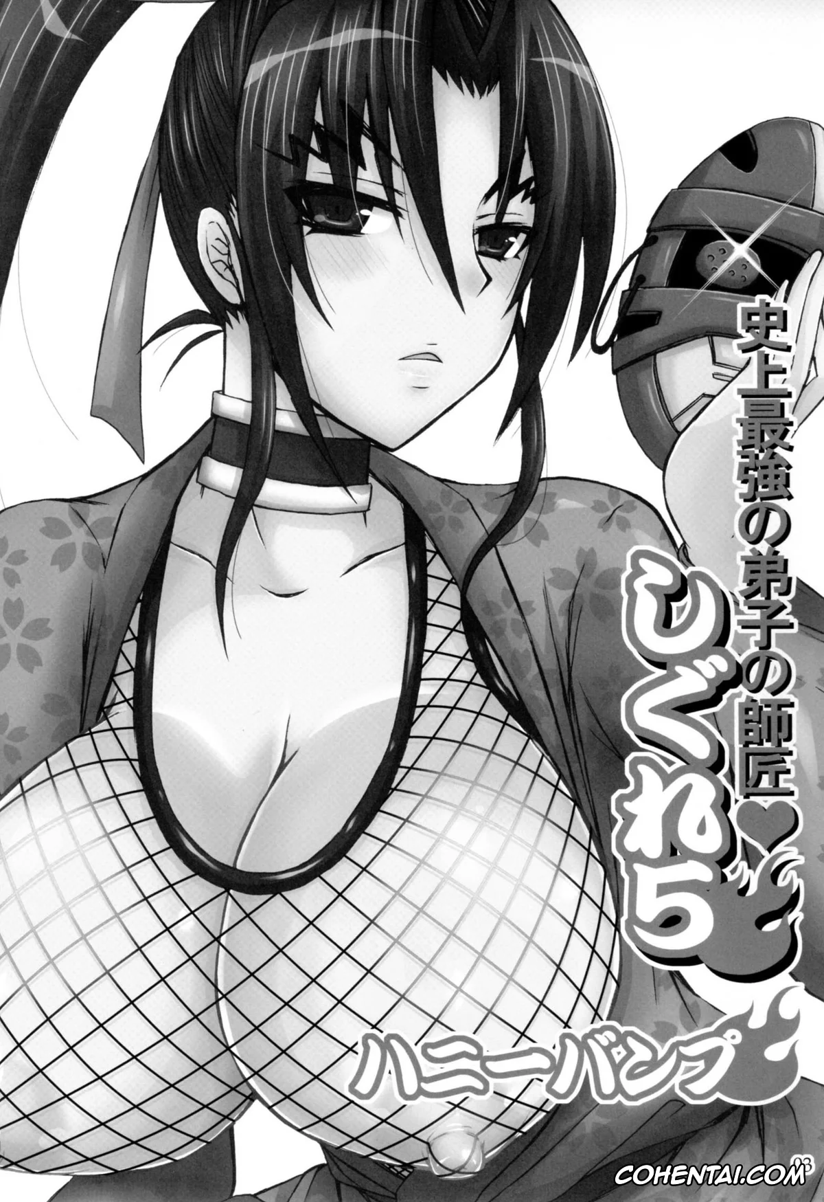 Historys Strongest Disciple Kenichi | Shijou Saikyou No Deshi Kenichi porno, Kenichi Shirahama porno, Shigure Kosaka porno, The Mightiest Disciple’s Teacher Shigure 5 (Shijou Saikyou no Deshi Kenichi), pagina 2