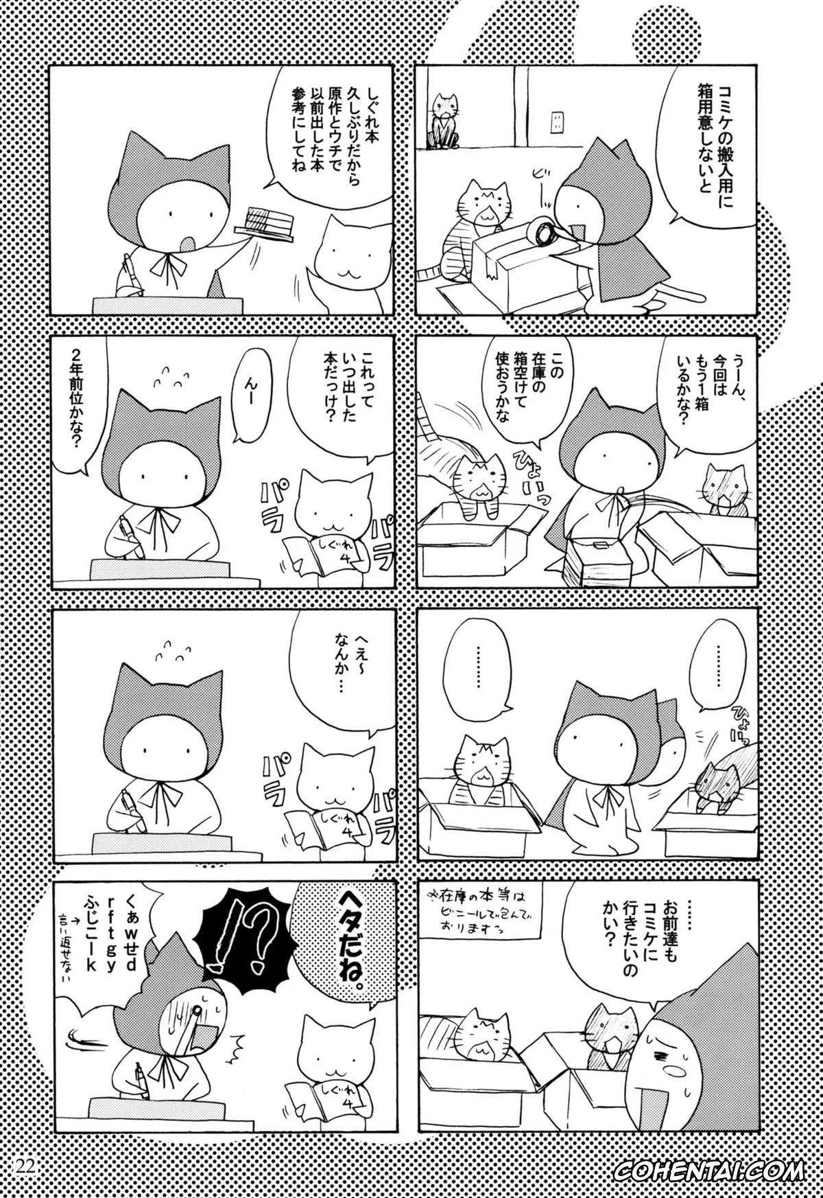 Historys Strongest Disciple Kenichi | Shijou Saikyou No Deshi Kenichi xxx, Kenichi Shirahama xxx, Shigure Kosaka xxx, The Mightiest Disciple’s Teacher Shigure 5 (Shijou Saikyou no Deshi Kenichi), pagina 19