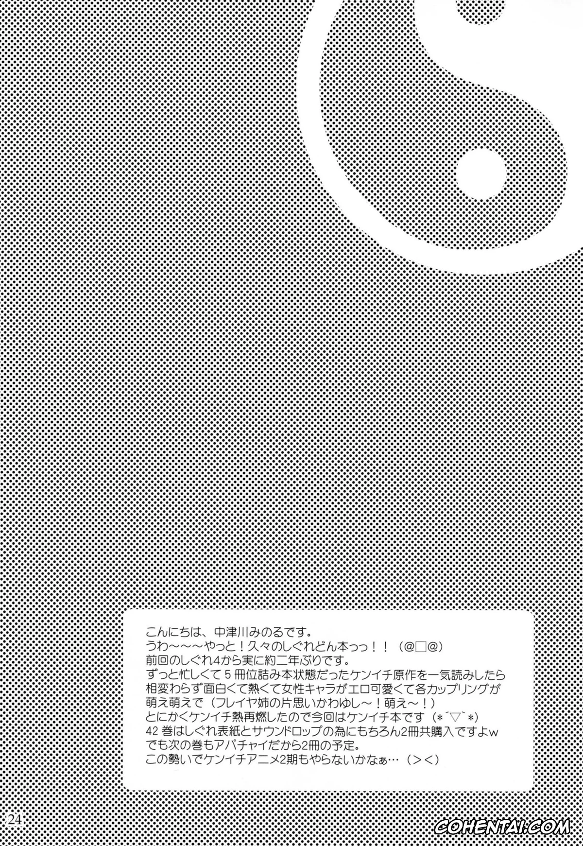 Historys Strongest Disciple Kenichi | Shijou Saikyou No Deshi Kenichi hentai, Kenichi Shirahama hentai, Shigure Kosaka hentai, The Mightiest Disciple’s Teacher Shigure 5 (Shijou Saikyou no Deshi Kenichi), pagina 21