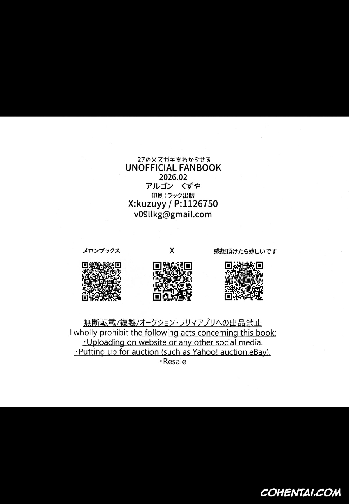 Jujutsu Kaisen porno, Naoya Zenin porno, Toji Fushiguro porno, 27 no Mesugaki o Wakaraseru (Jujutsu Kaisen), pagina 17