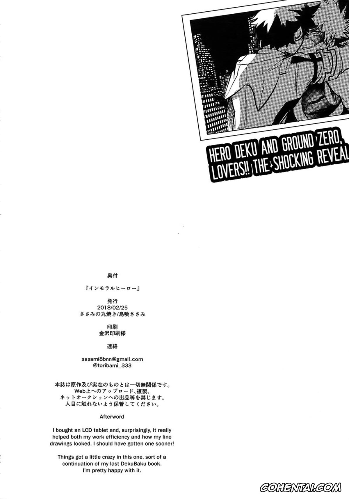 My Hero Academia | Boku No Hero Academia xxx, Izuku Midoriya xxx, Katsuki Bakugou xxx, Immoral Hero (Boku no Hero Academia), pagina 25