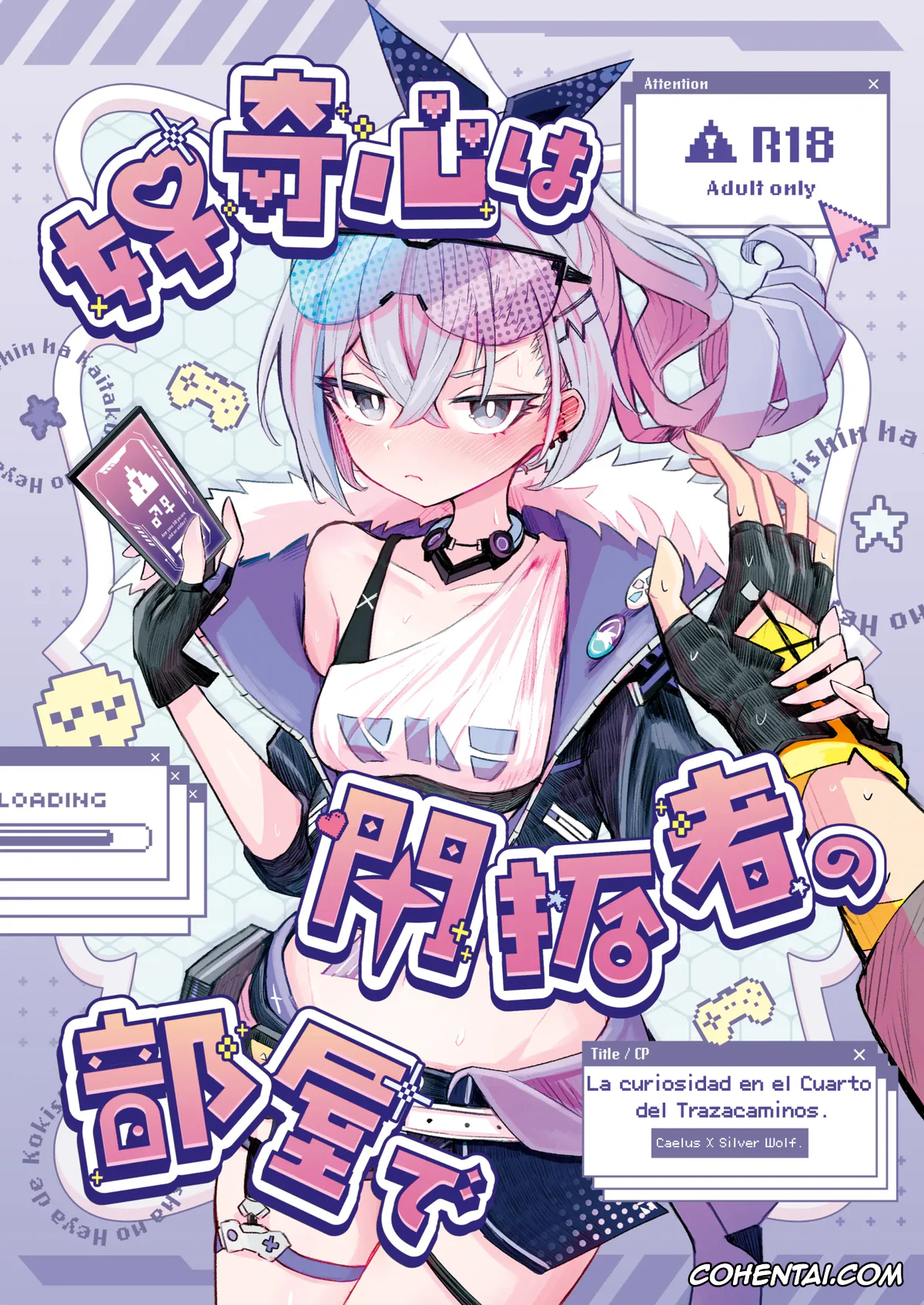 Honkai: Star Rail xxx, Caelus xxx, Silver Wolf xxx, Koukishin wa Kaitakusha no Heya de | Curiosidad en el cuarto del trazacaminos (Honkai: Star Rail), pagina 1