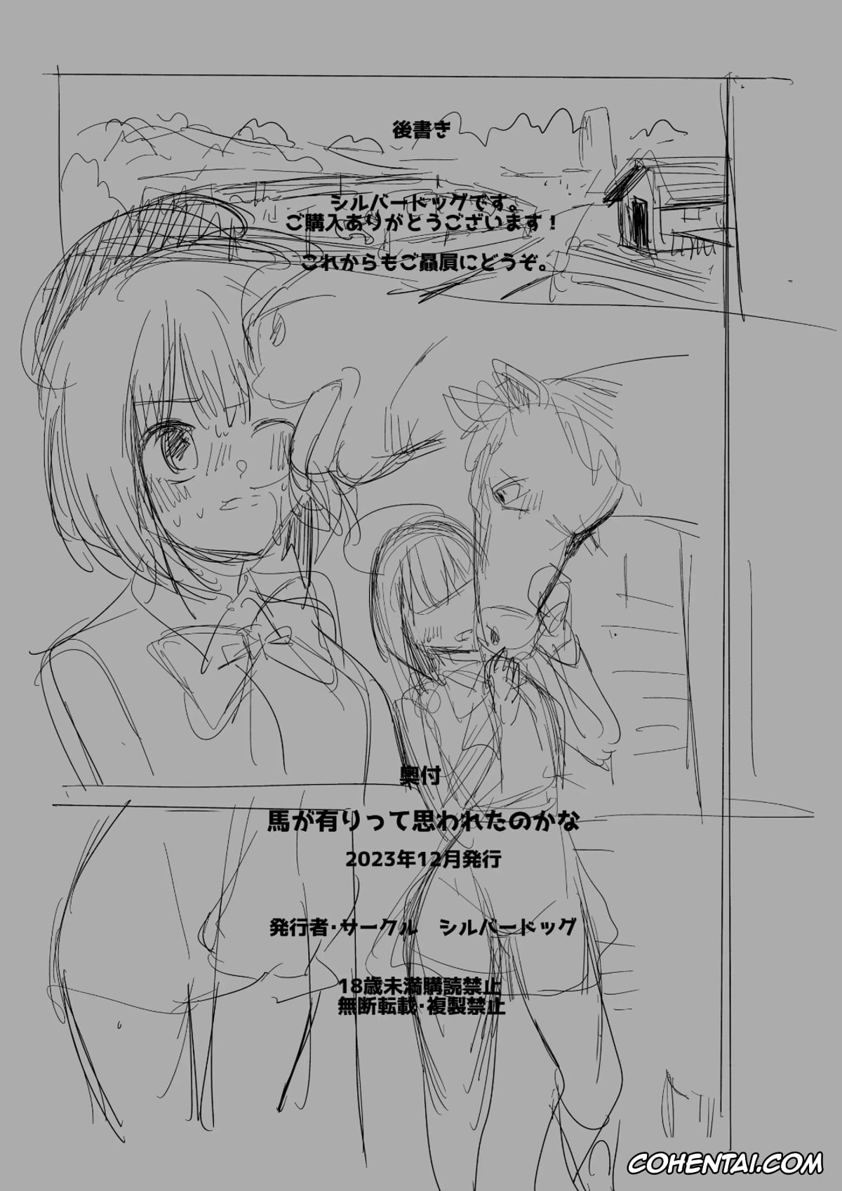 Oshi no Ko xxx, Kana Arima xxx, Uma ga Aritte Omowareta no ka na (Oshi no Ko), pagina 19