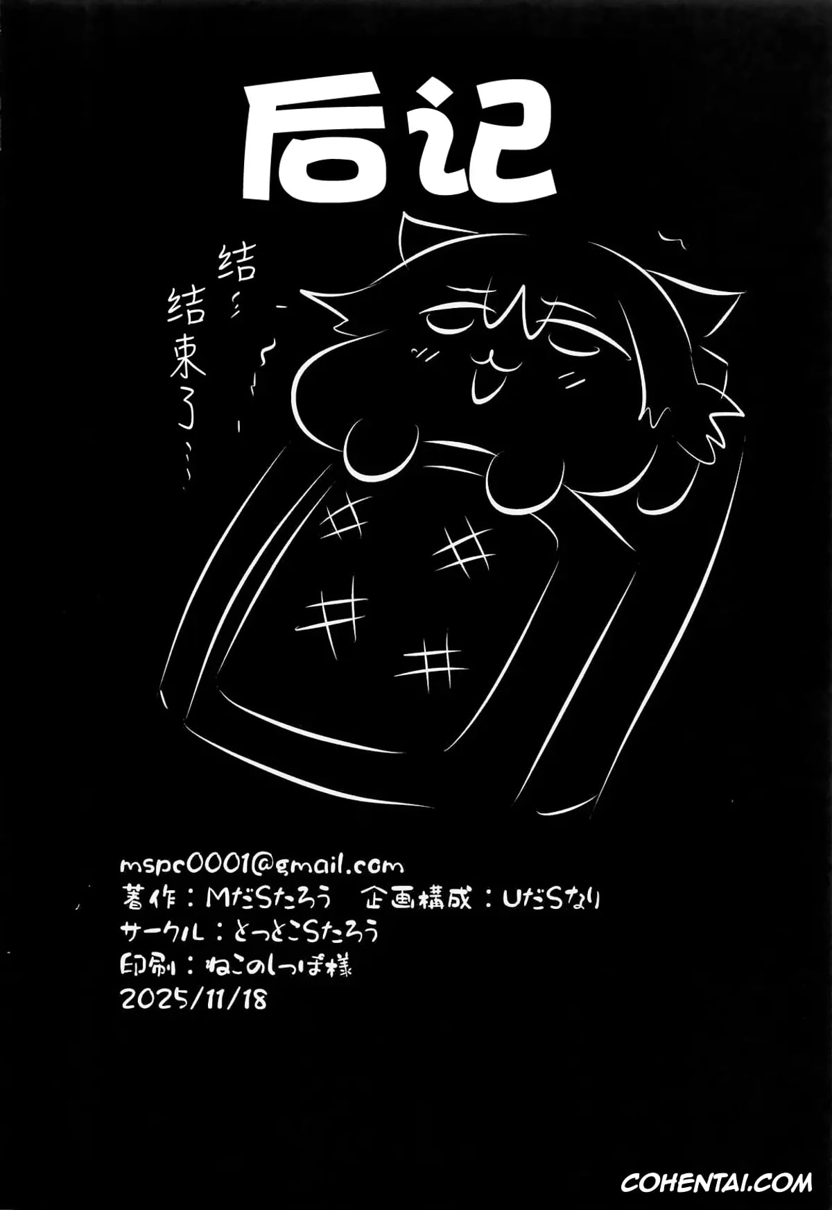 Genshin Impact xxx, Focalors | Lady Furina xxx, Hu Tao xxx, Furina Hu Tao Ninkatsu Kiroku (Genshin Impact), pagina 19