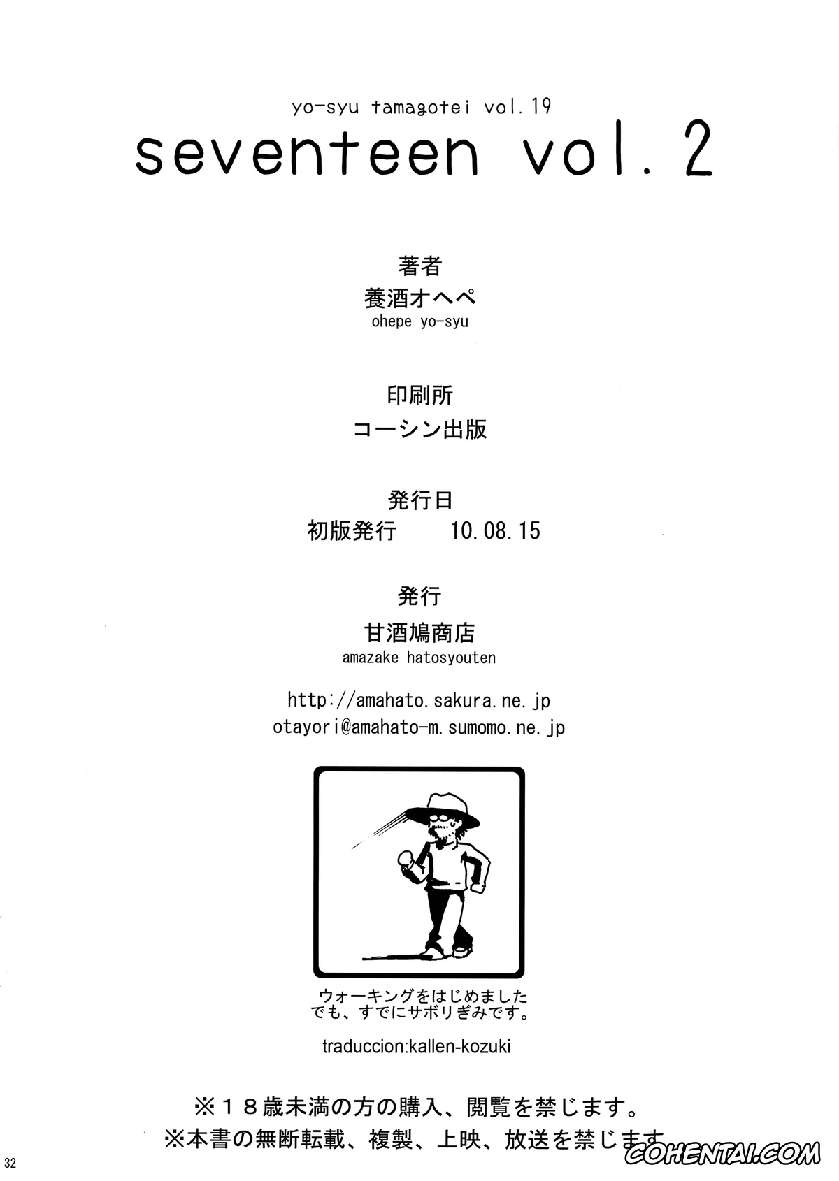 Ane Doki porno, Kouta Ochiai porno, Natsuki Hagiwara porno, Seventeen Vol.2 (Ane Doki), pagina 32
