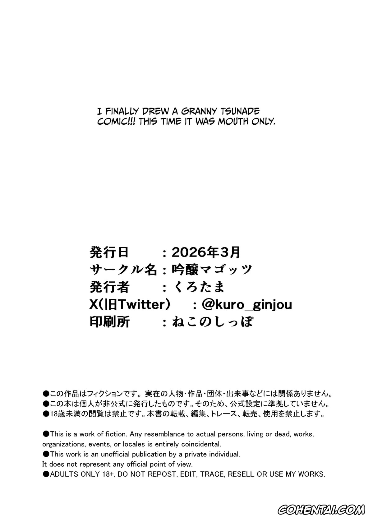 NARUTO porno, Tsunade porno, Choroi Kunoichi ni Shiborareru Hanashi (Naruto), pagina 26