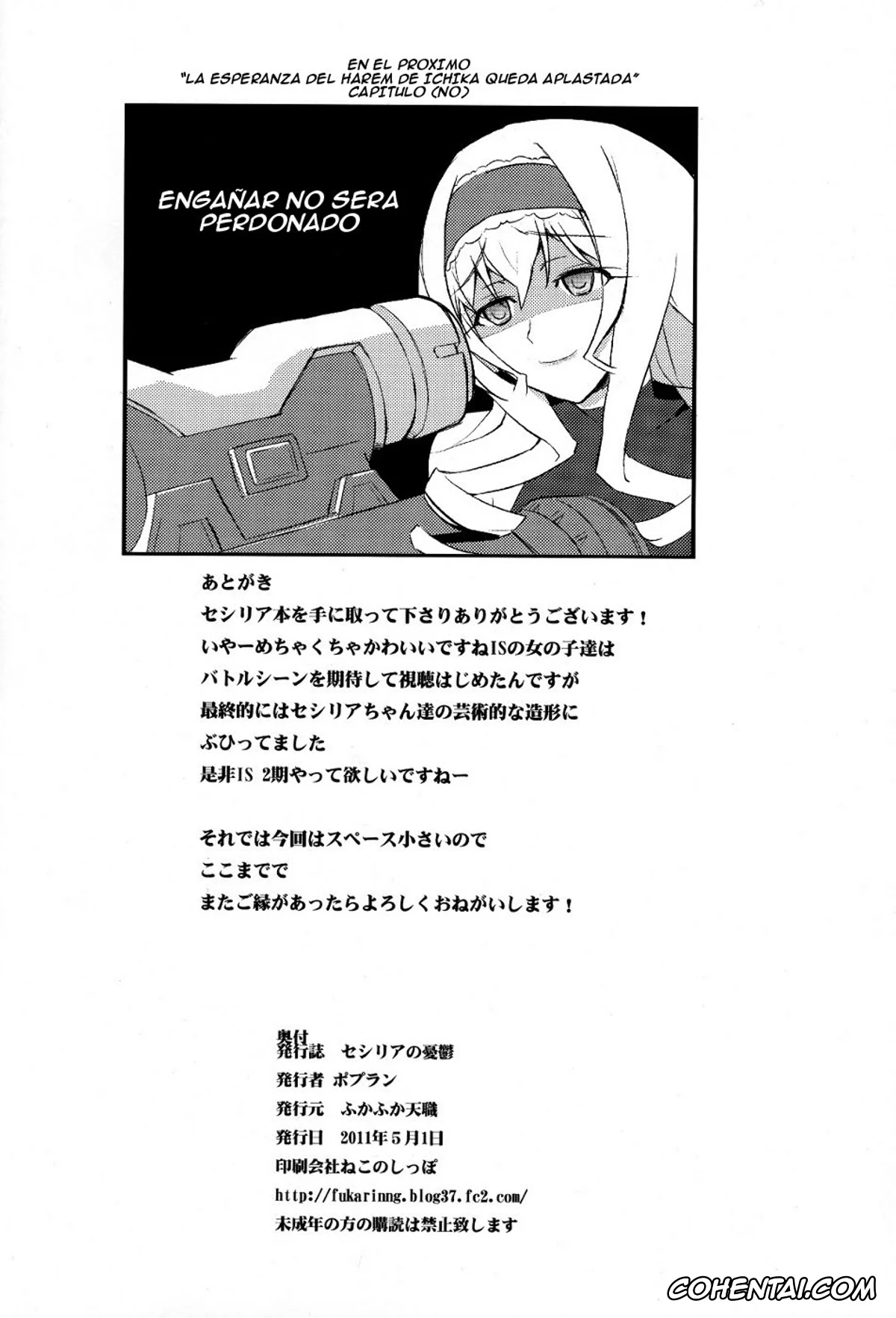 Infinite Stratos xxx, Cecilia Alcott xxx, Ichika Orimura xxx, Cecilia no Yuuutsu (Infinite Stratos), pagina 25
