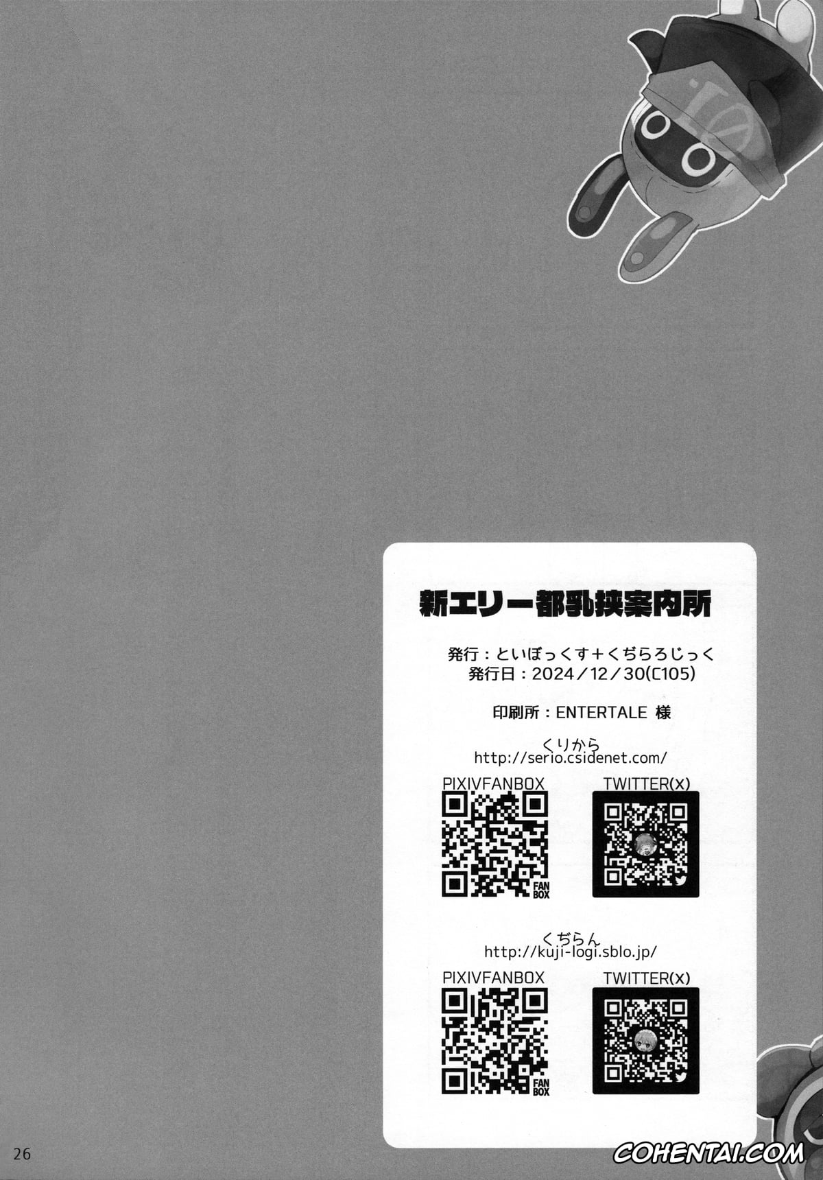 Zenless Zone Zero hentai, Belle hentai, Burnice White hentai, Caesar King hentai, Ellen Joe hentai, Wise hentai, Yanagi Tsukishiro hentai, Shin Eri-To Nyuu Kyou Annaishou (Zenless Zone Zero), pagina 24
