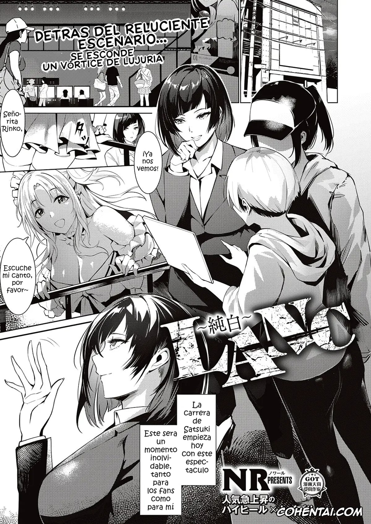 Revistas xxx, COMIC ExE xxx, LANC ~Junpaku~ (COMIC ExE 46), pagina 1