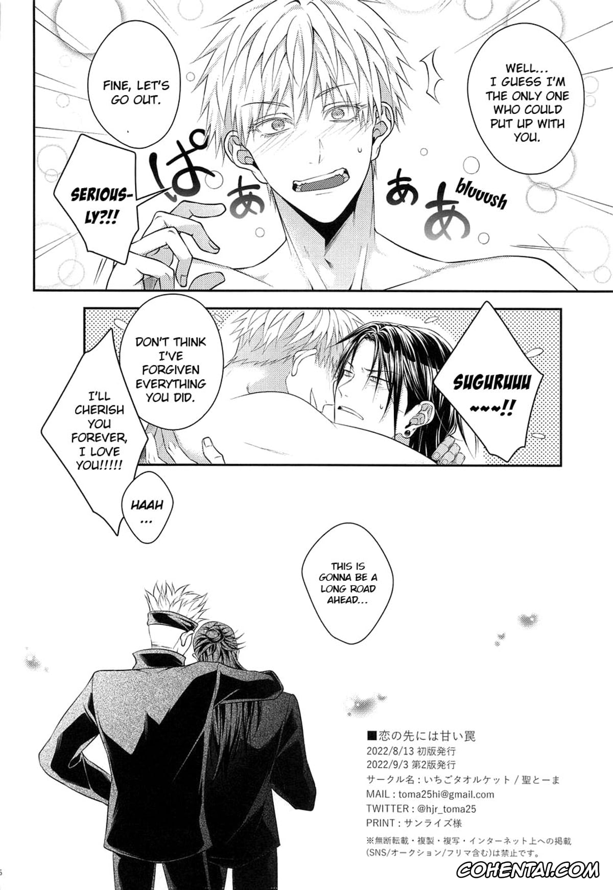 Jujutsu Kaisen xxx, Satoru Gojo xxx, Suguru Geto xxx, Koi no Saki ni wa Amai Wana (Jujutsu Kaisen), pagina 25